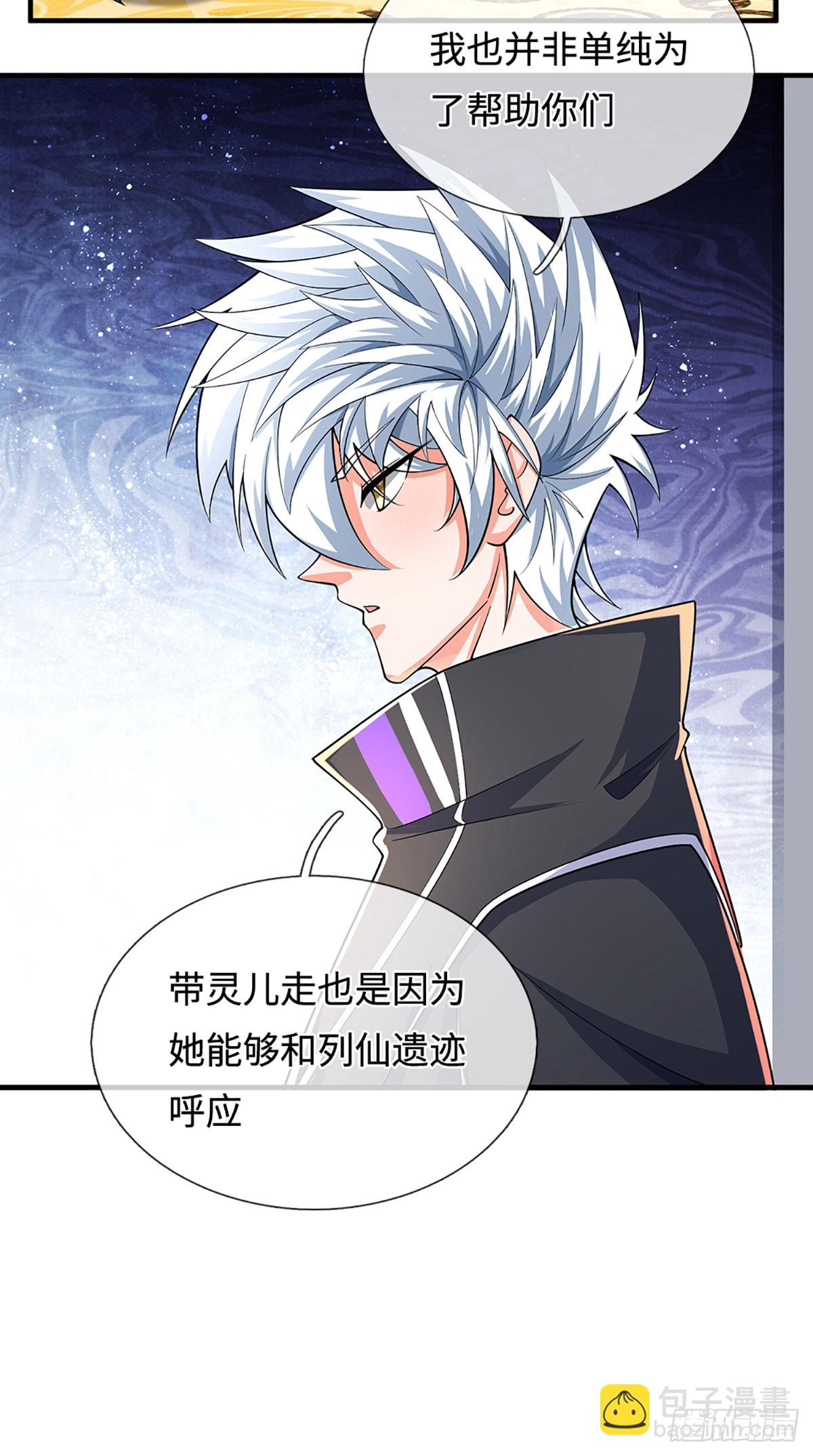 第379话 遍寻列仙遗迹-第380话