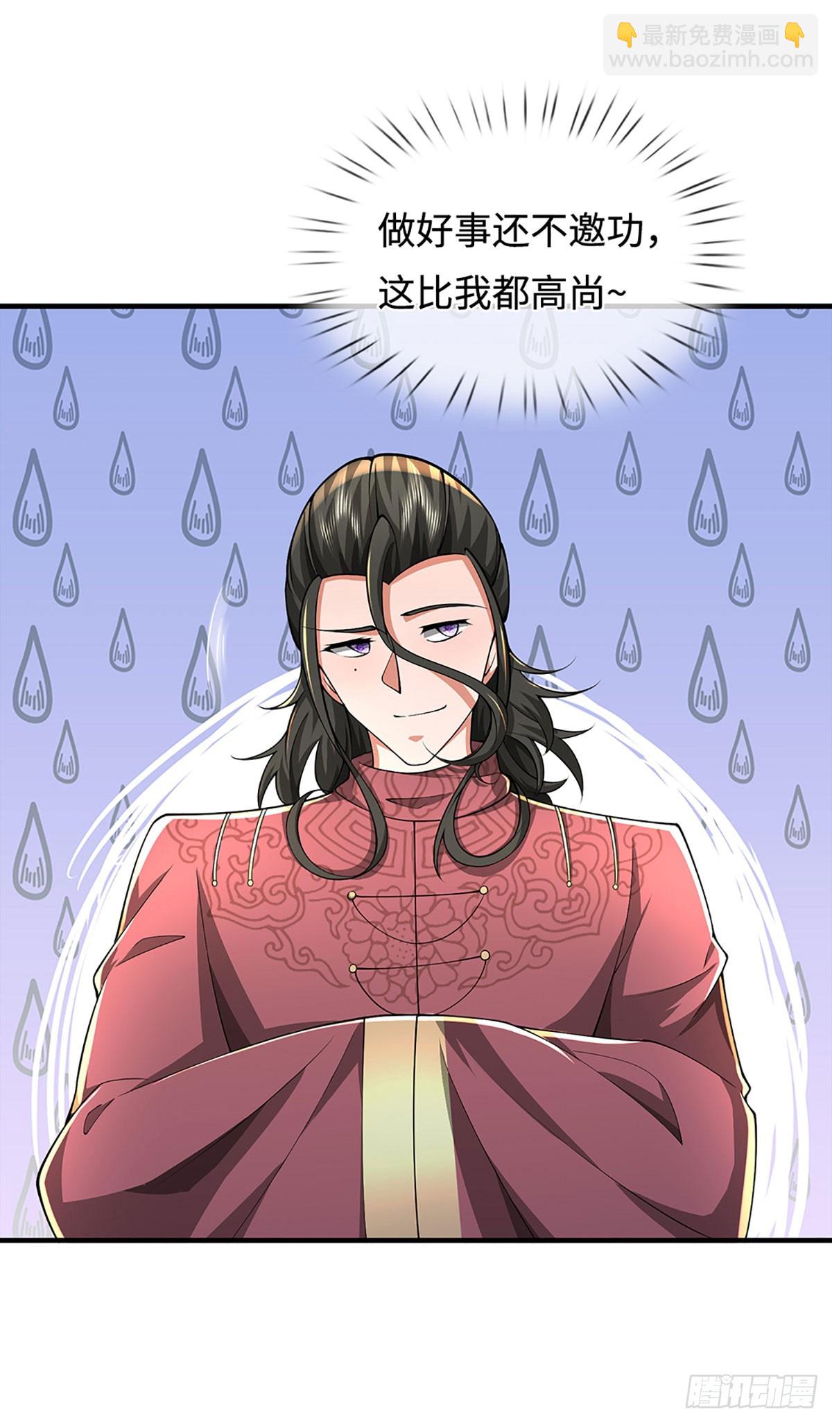 第379话 遍寻列仙遗迹-第380话