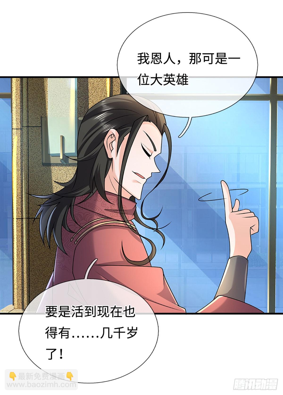 第379话 遍寻列仙遗迹-第380话
