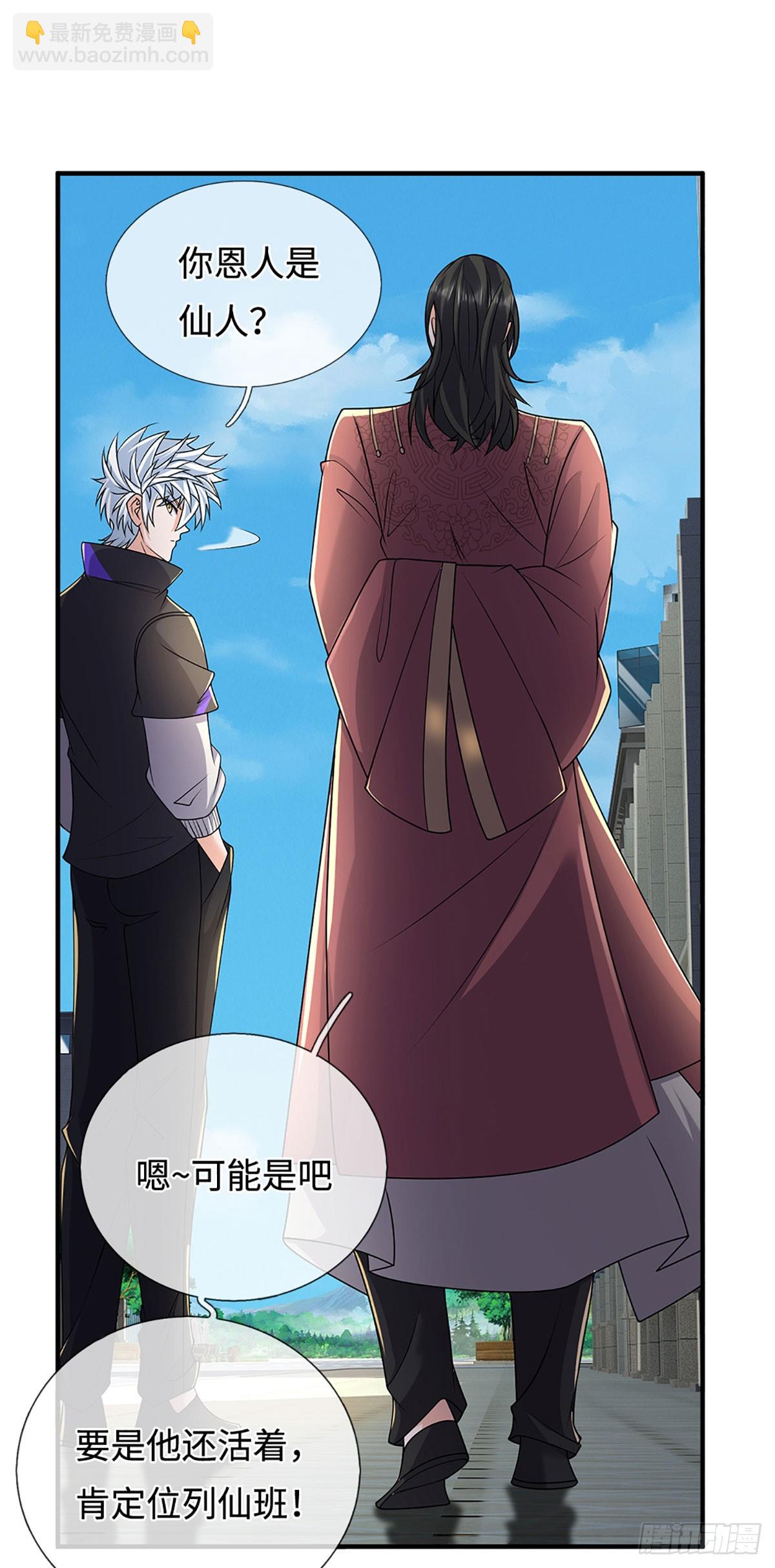 第379话 遍寻列仙遗迹-第380话