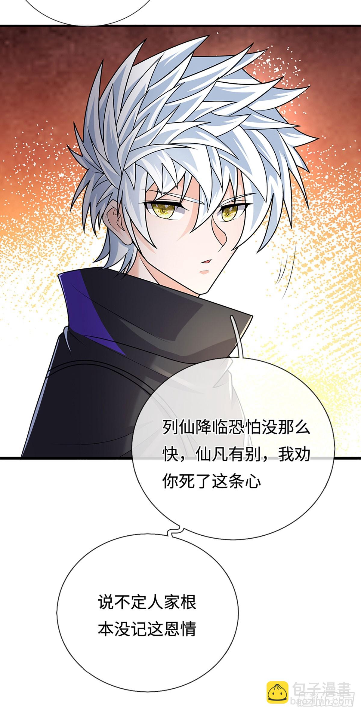 第379话 遍寻列仙遗迹-第380话