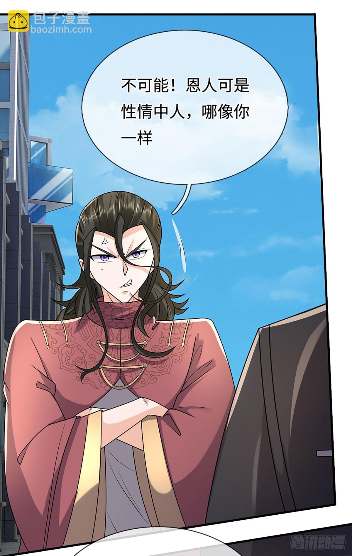 第379话 遍寻列仙遗迹-第380话