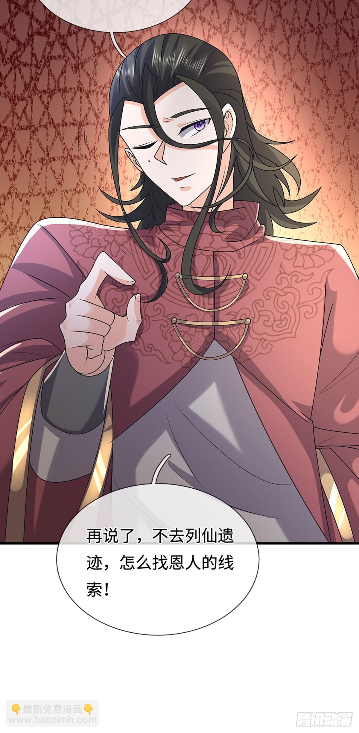 第379话 遍寻列仙遗迹-第380话