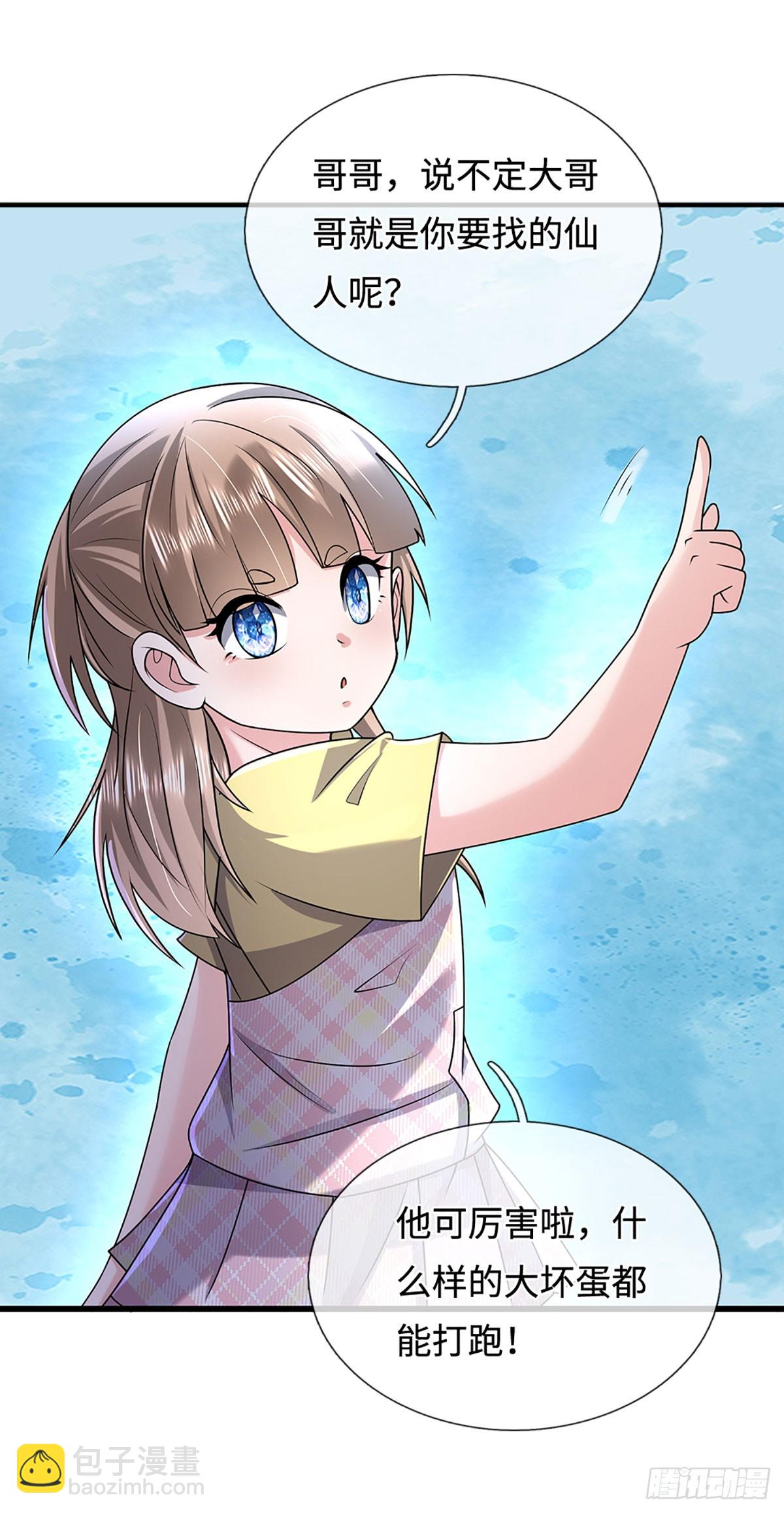 第379话 遍寻列仙遗迹-第380话