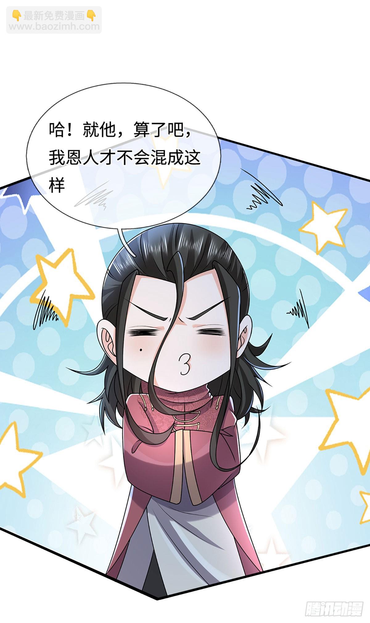 第379话 遍寻列仙遗迹-第380话