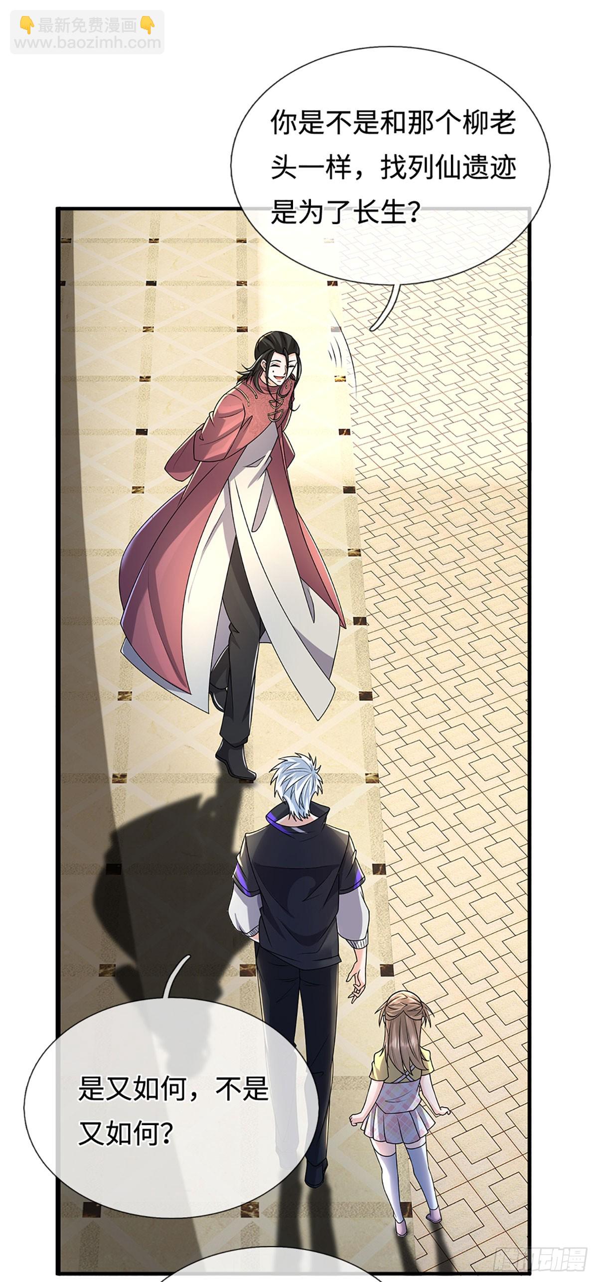 第379话 遍寻列仙遗迹-第380话