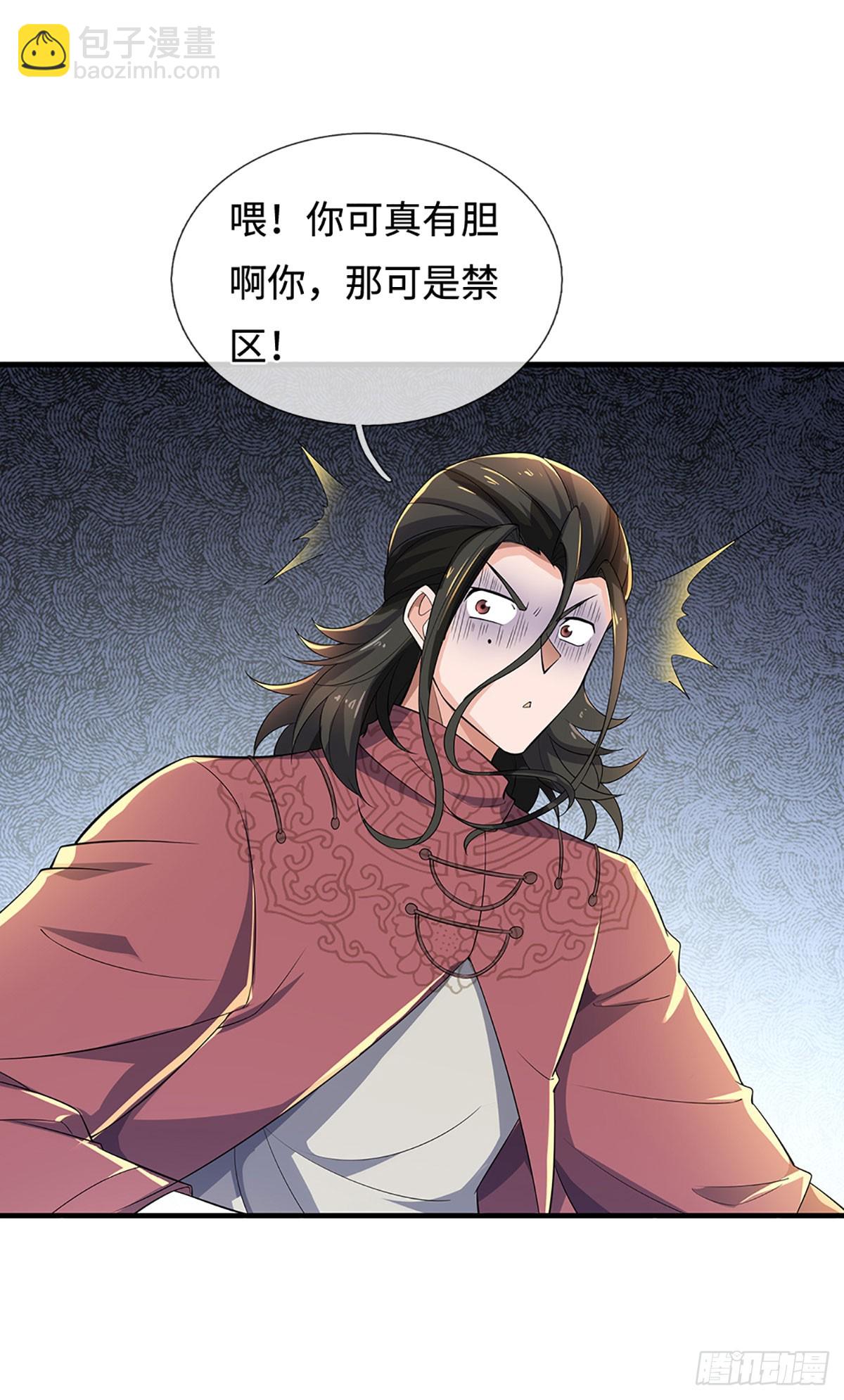 第379话 遍寻列仙遗迹-第380话