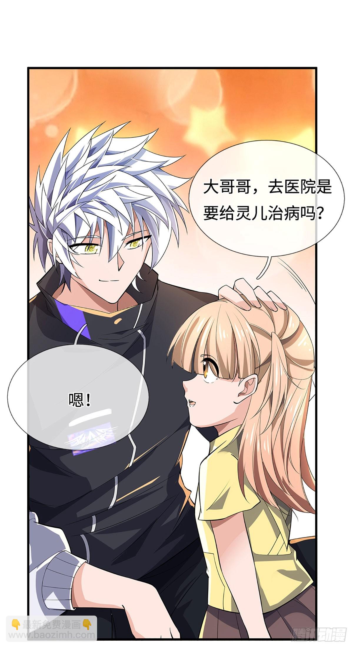 第379话 遍寻列仙遗迹-第380话