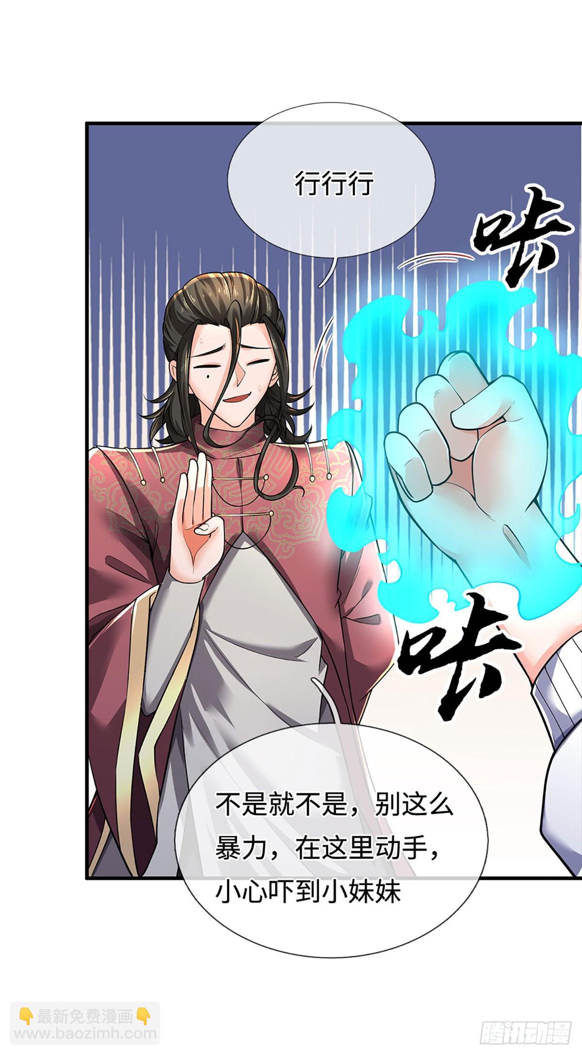 第379话 遍寻列仙遗迹-第380话