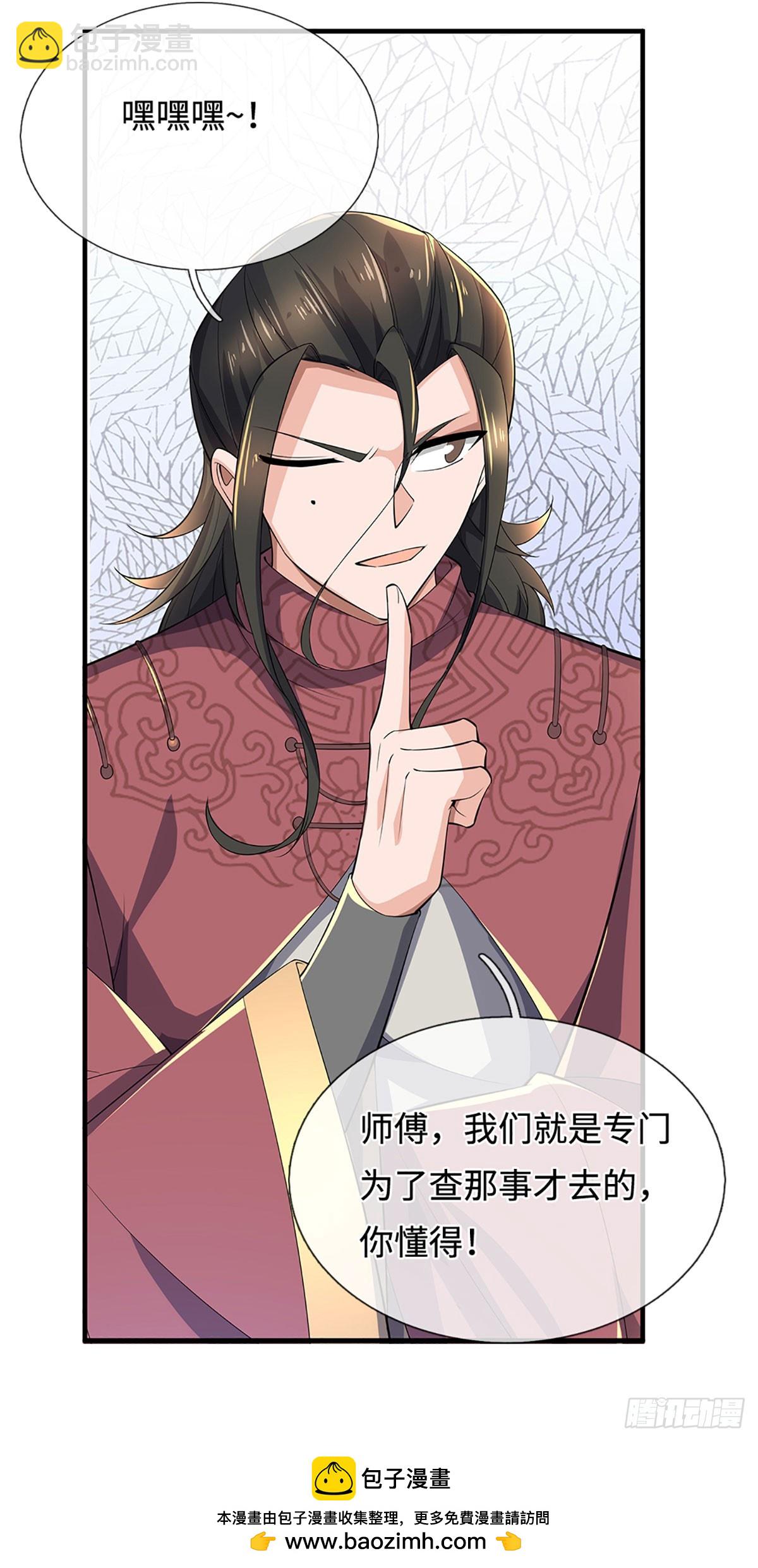 第379话 遍寻列仙遗迹-第380话