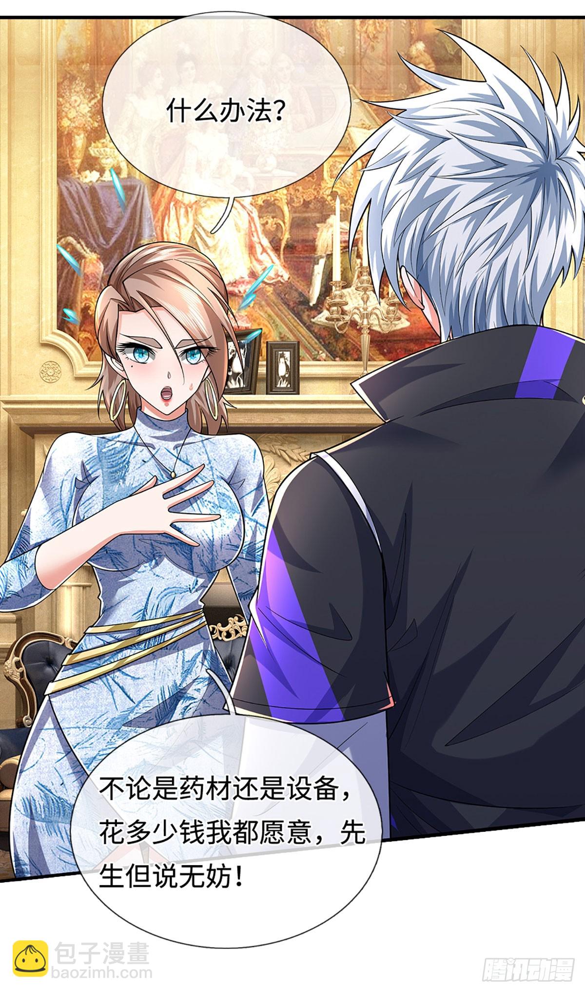 第379话 遍寻列仙遗迹-第380话
