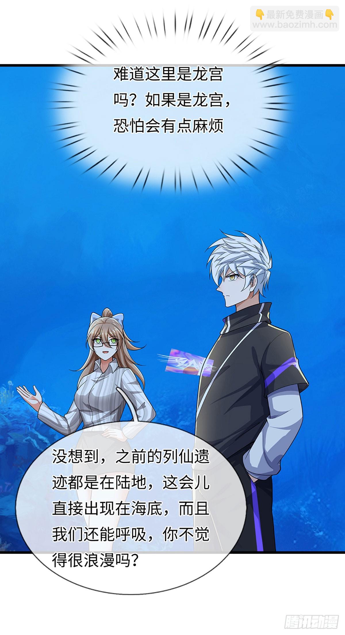 第381话 远古毒物-第382话