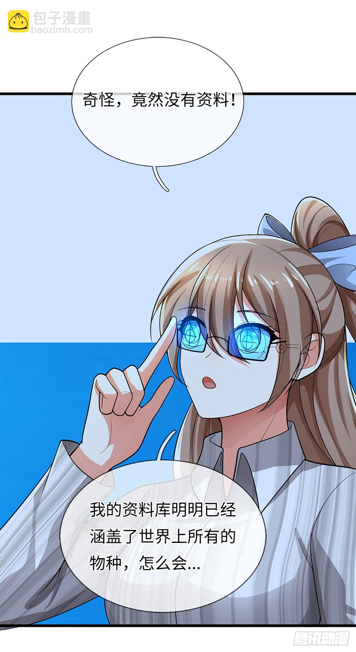 第381话 远古毒物-第382话