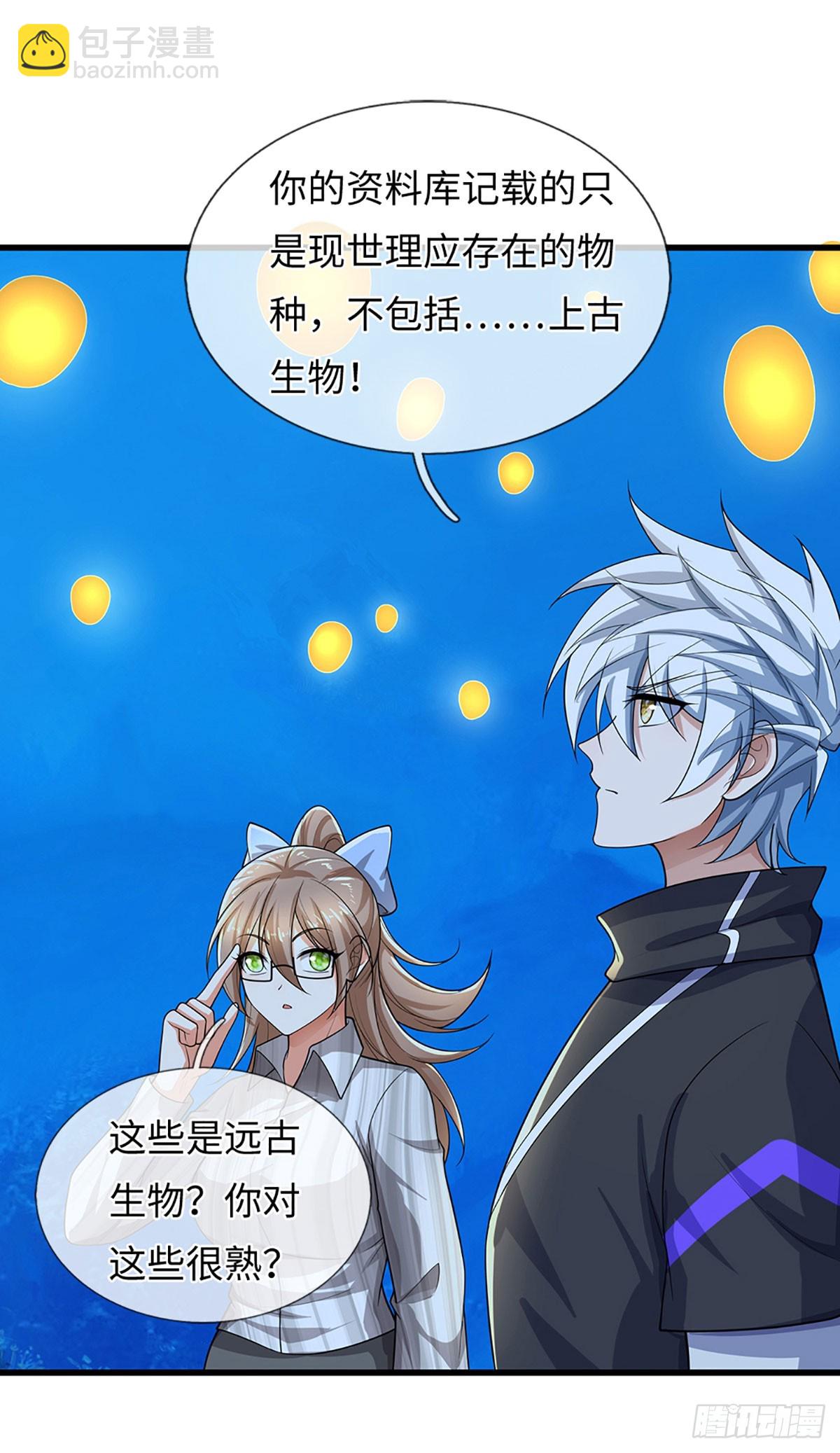 第381话 远古毒物-第382话