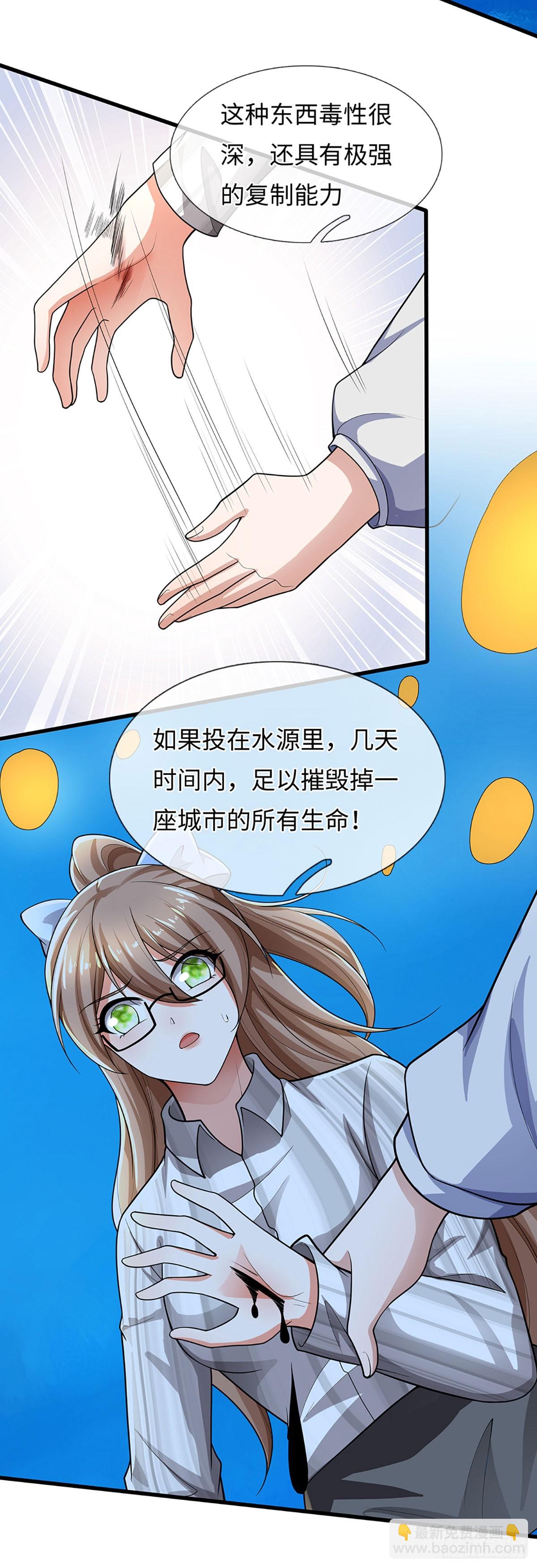 第381话 远古毒物-第382话
