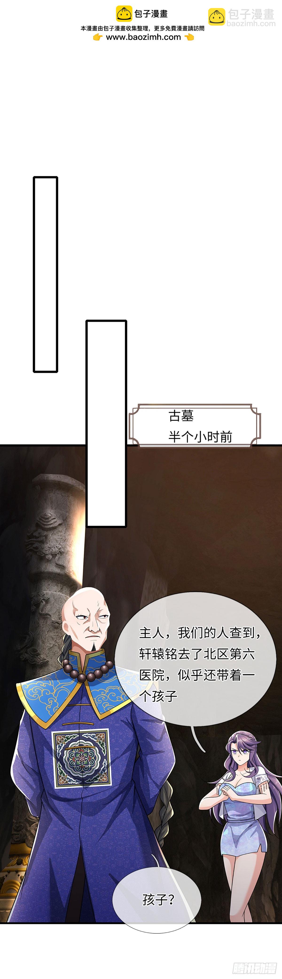第381话 远古毒物-第382话