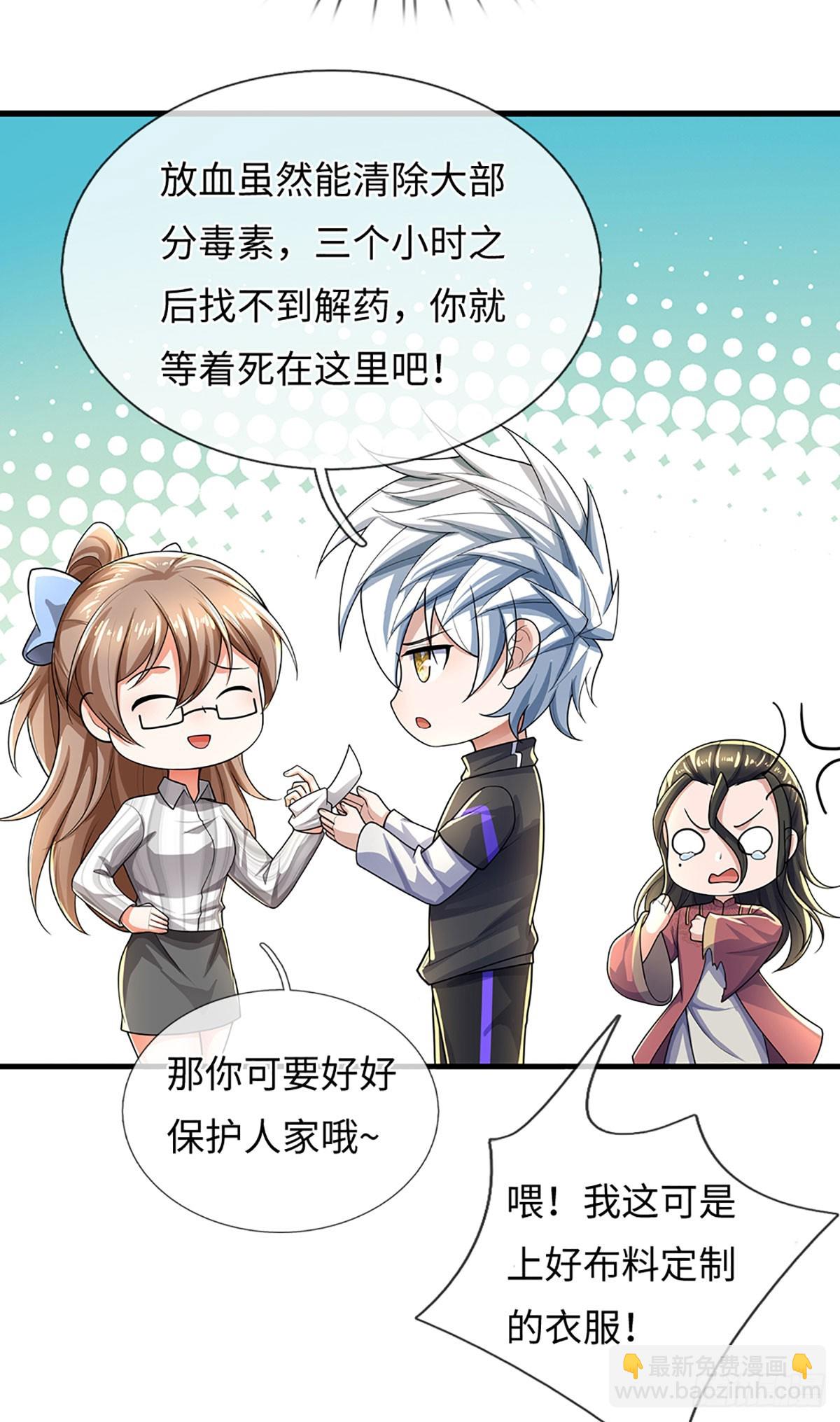 第381话 远古毒物-第382话