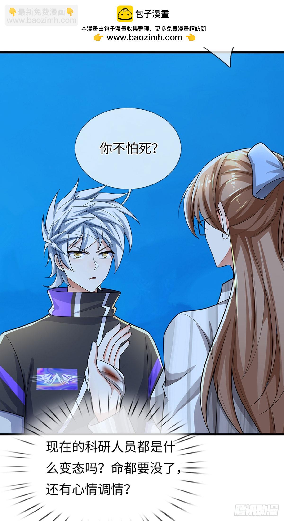 第381话 远古毒物-第382话