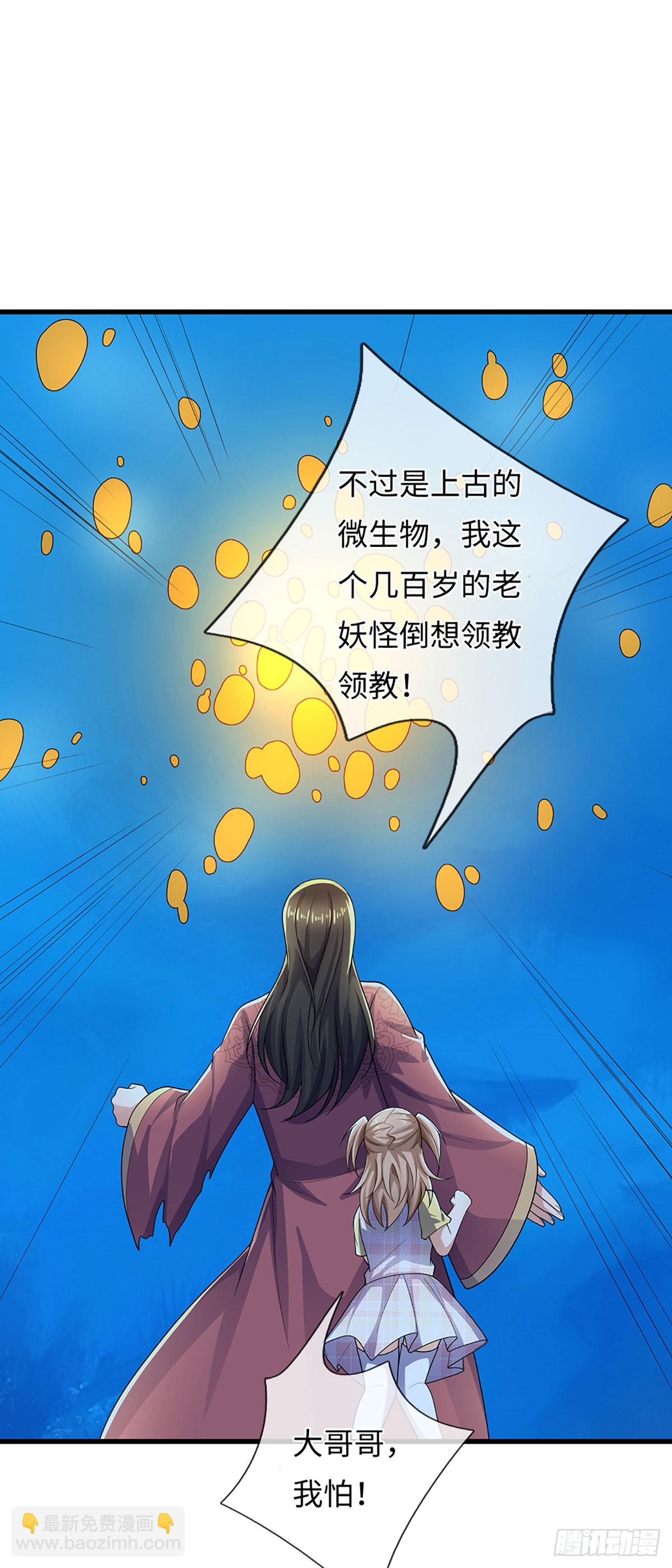 第381话 远古毒物-第382话