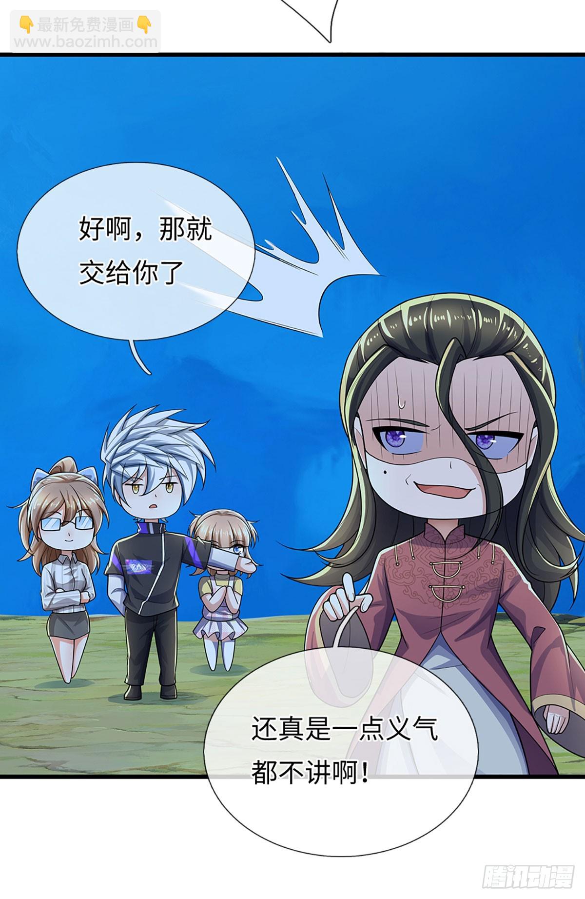 第381话 远古毒物-第382话