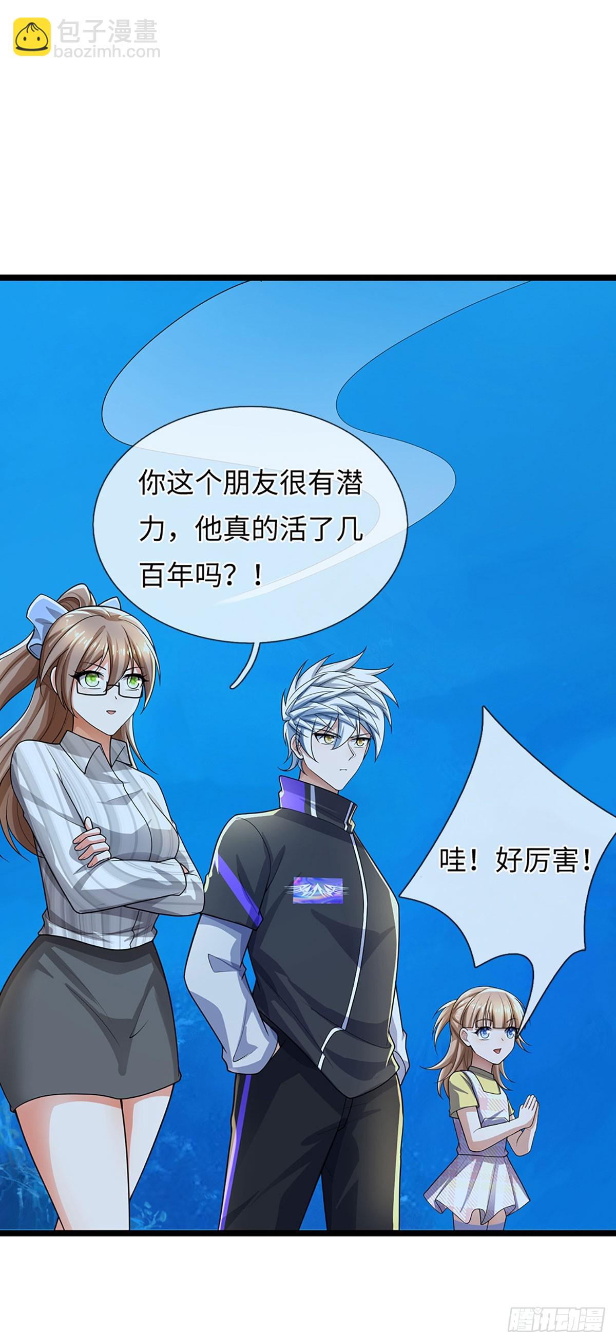 第381话 远古毒物-第382话