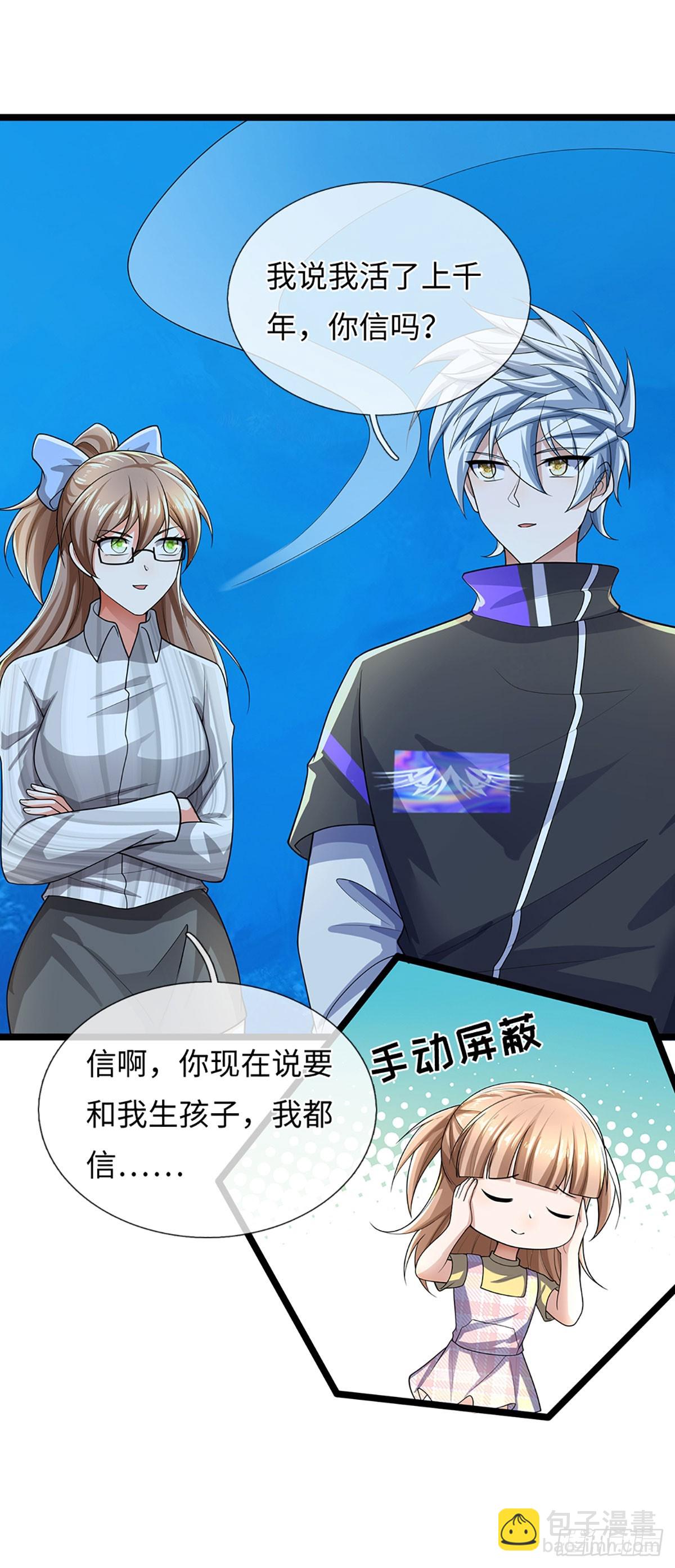 第381话 远古毒物-第382话
