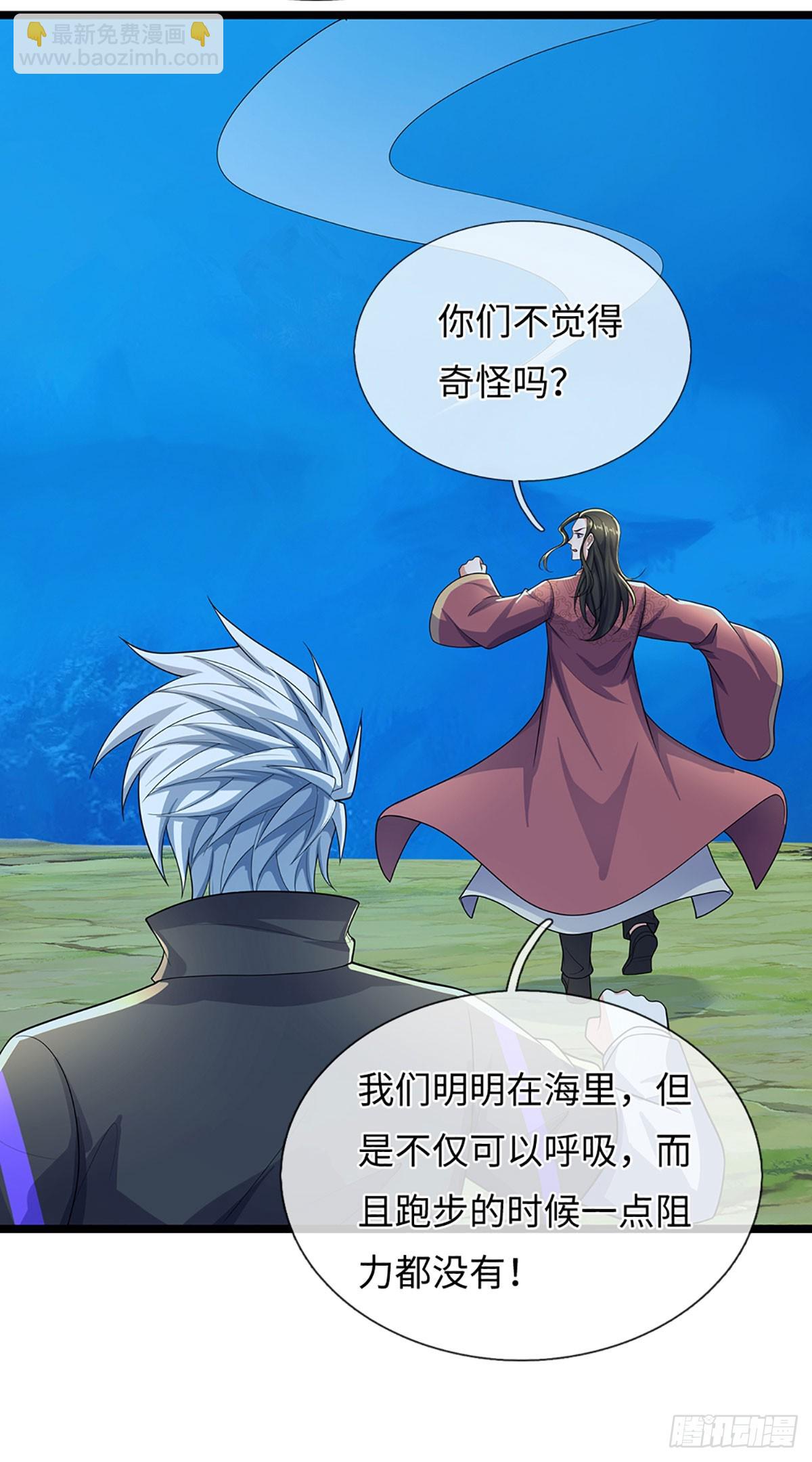 第381话 远古毒物-第382话