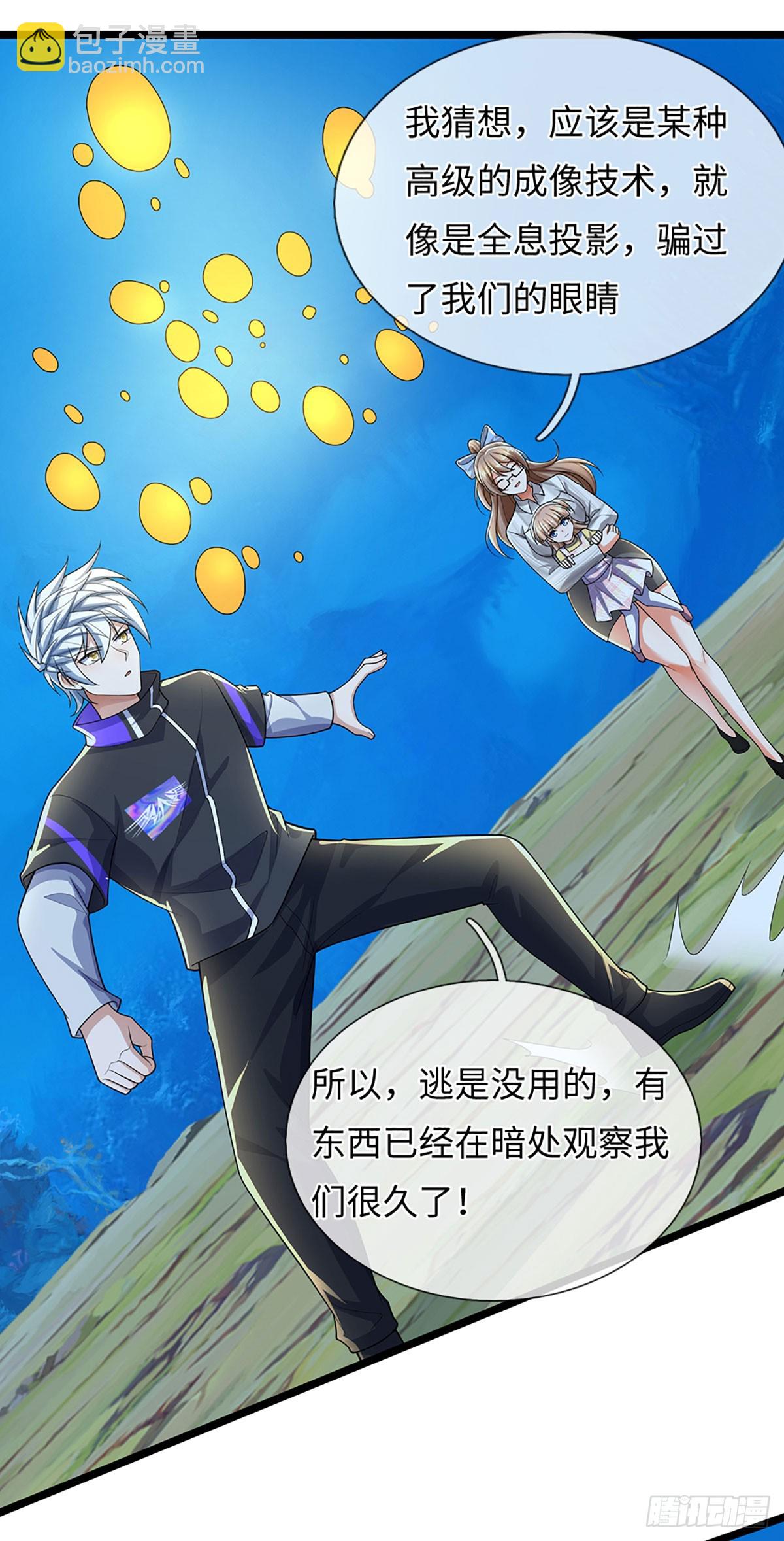 第381话 远古毒物-第382话