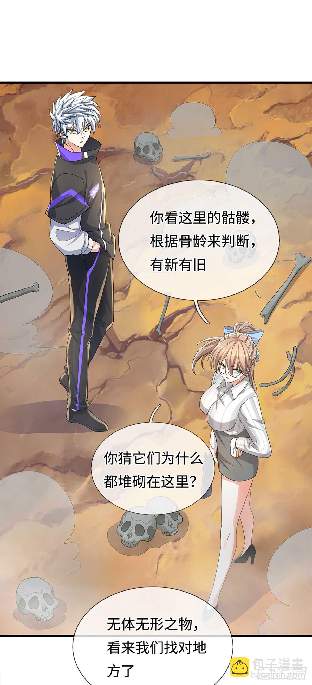 第381话 远古毒物-第382话
