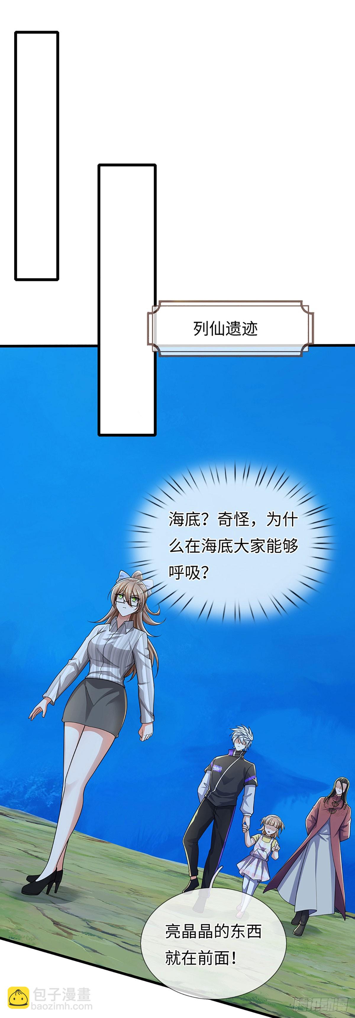 第381话 远古毒物-第382话