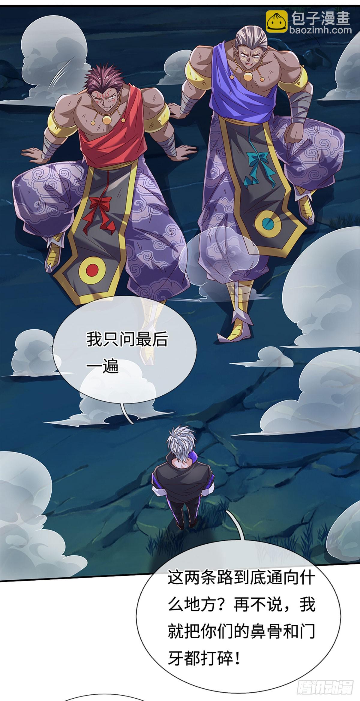 387 第383话 谁碰着谁倒霉-第384话