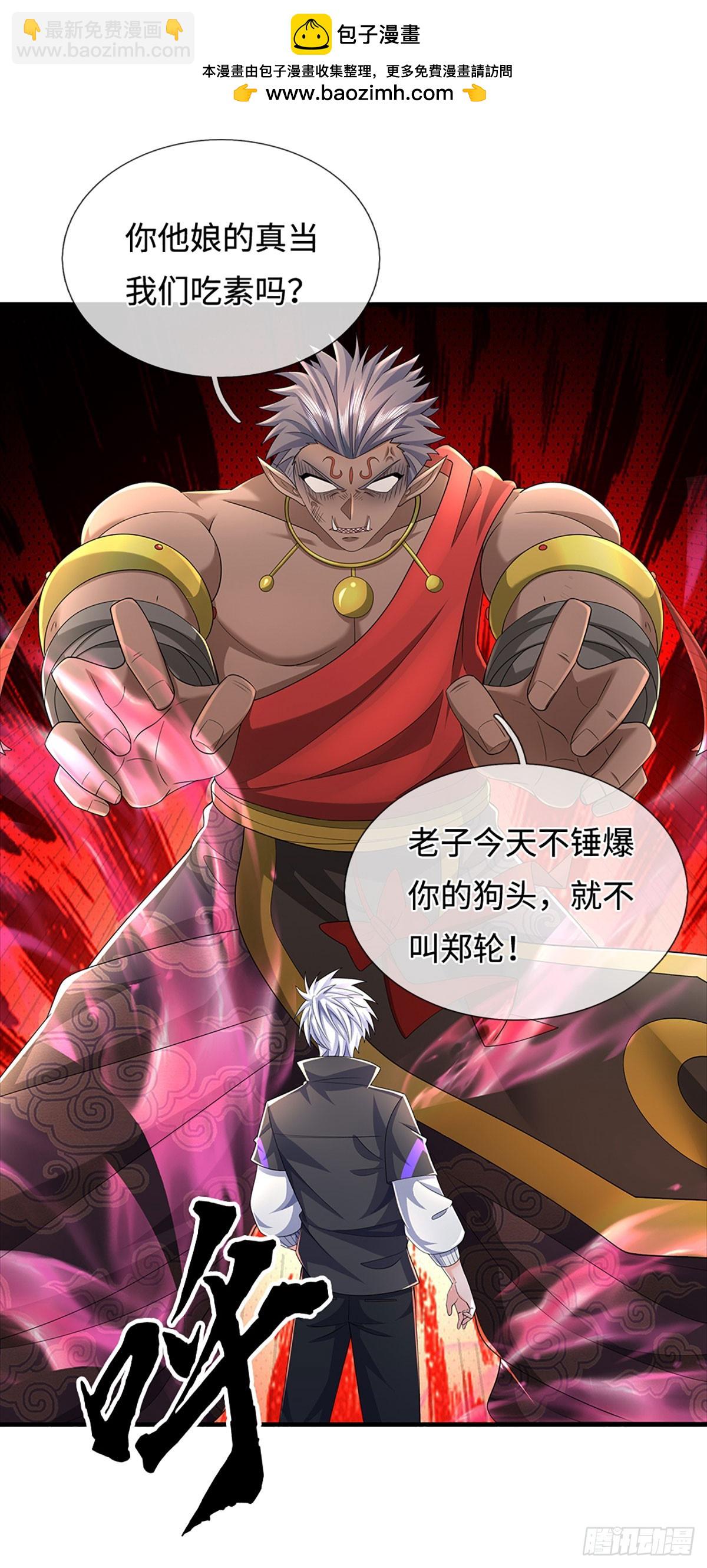 387 第383话 谁碰着谁倒霉-第384话