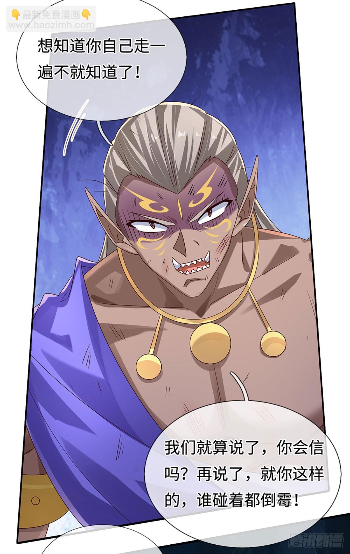 387 第383话 谁碰着谁倒霉-第384话