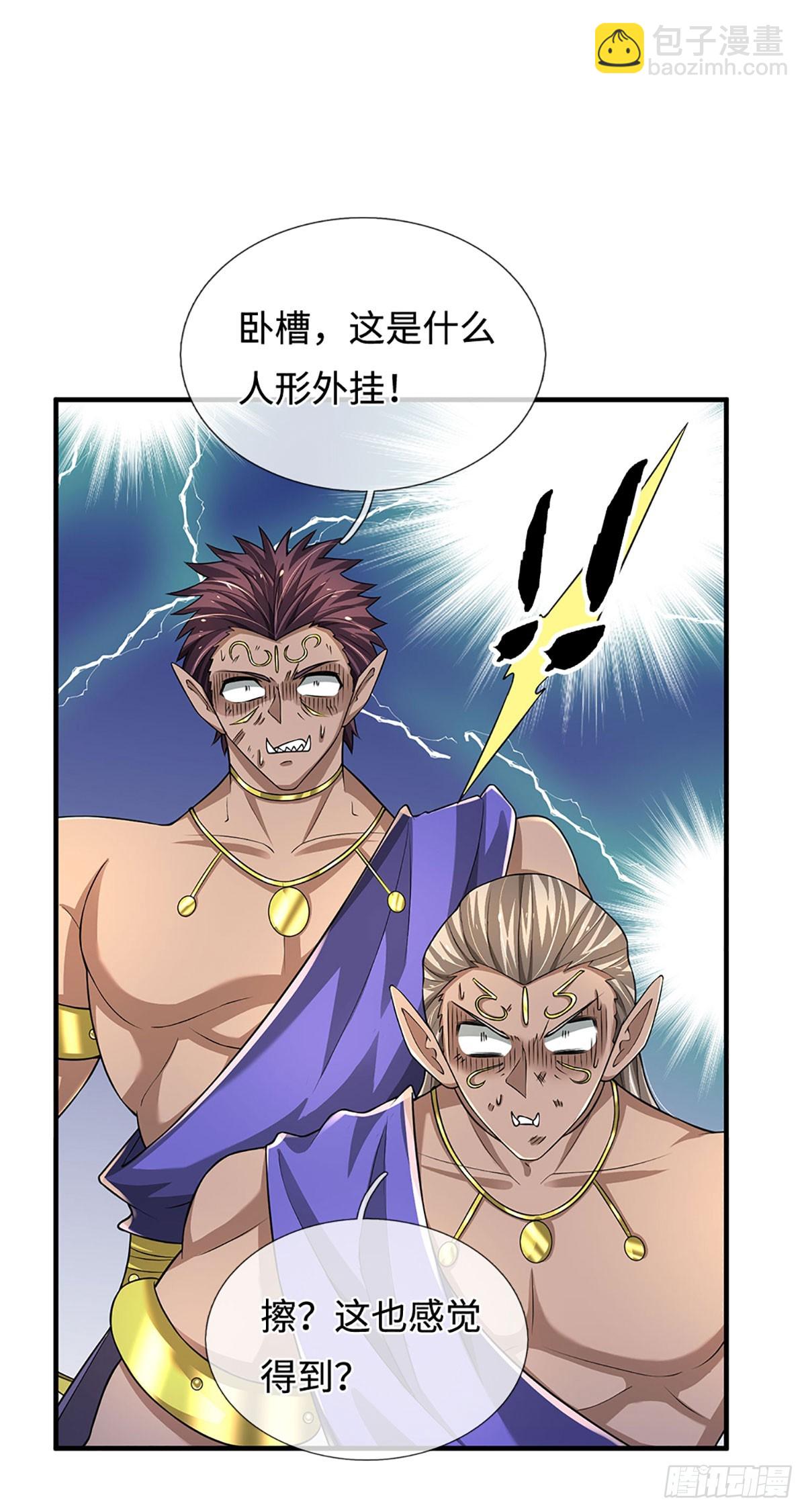 387 第383话 谁碰着谁倒霉-第384话