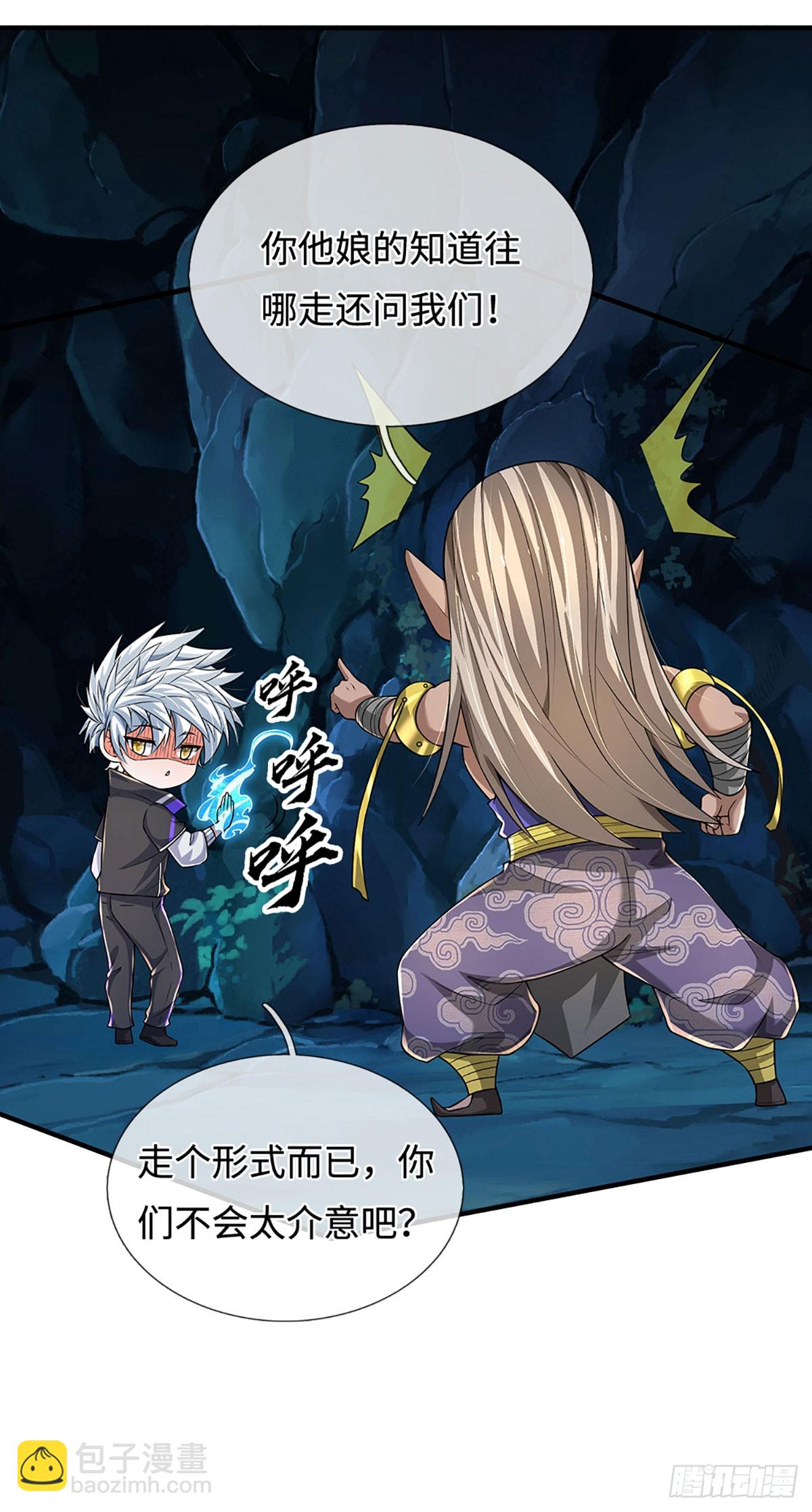 387 第383话 谁碰着谁倒霉-第384话