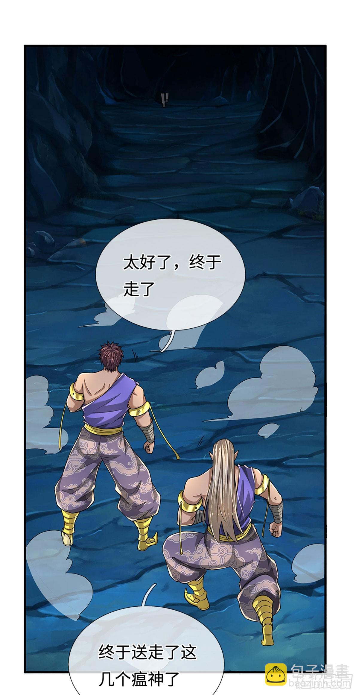 387 第383话 谁碰着谁倒霉-第384话