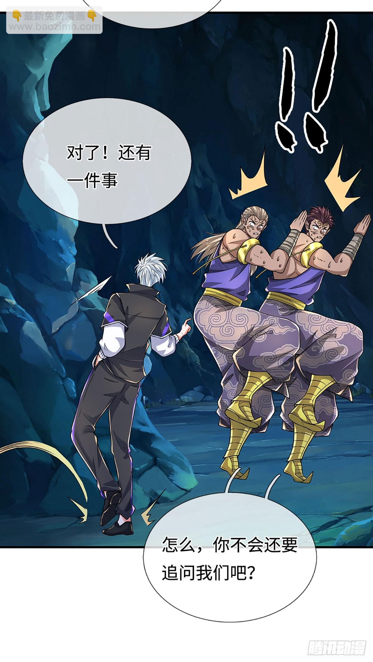 387 第383话 谁碰着谁倒霉-第384话