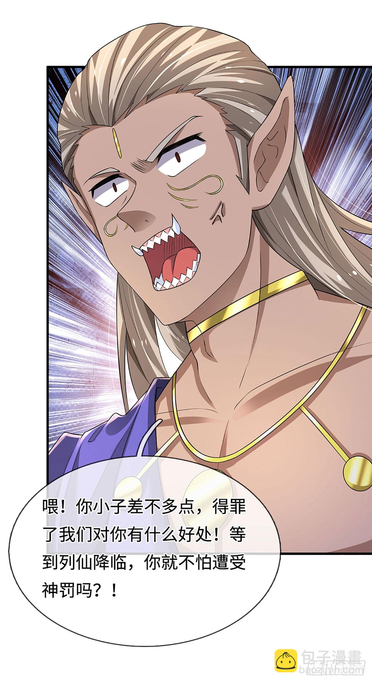 387 第383话 谁碰着谁倒霉-第384话