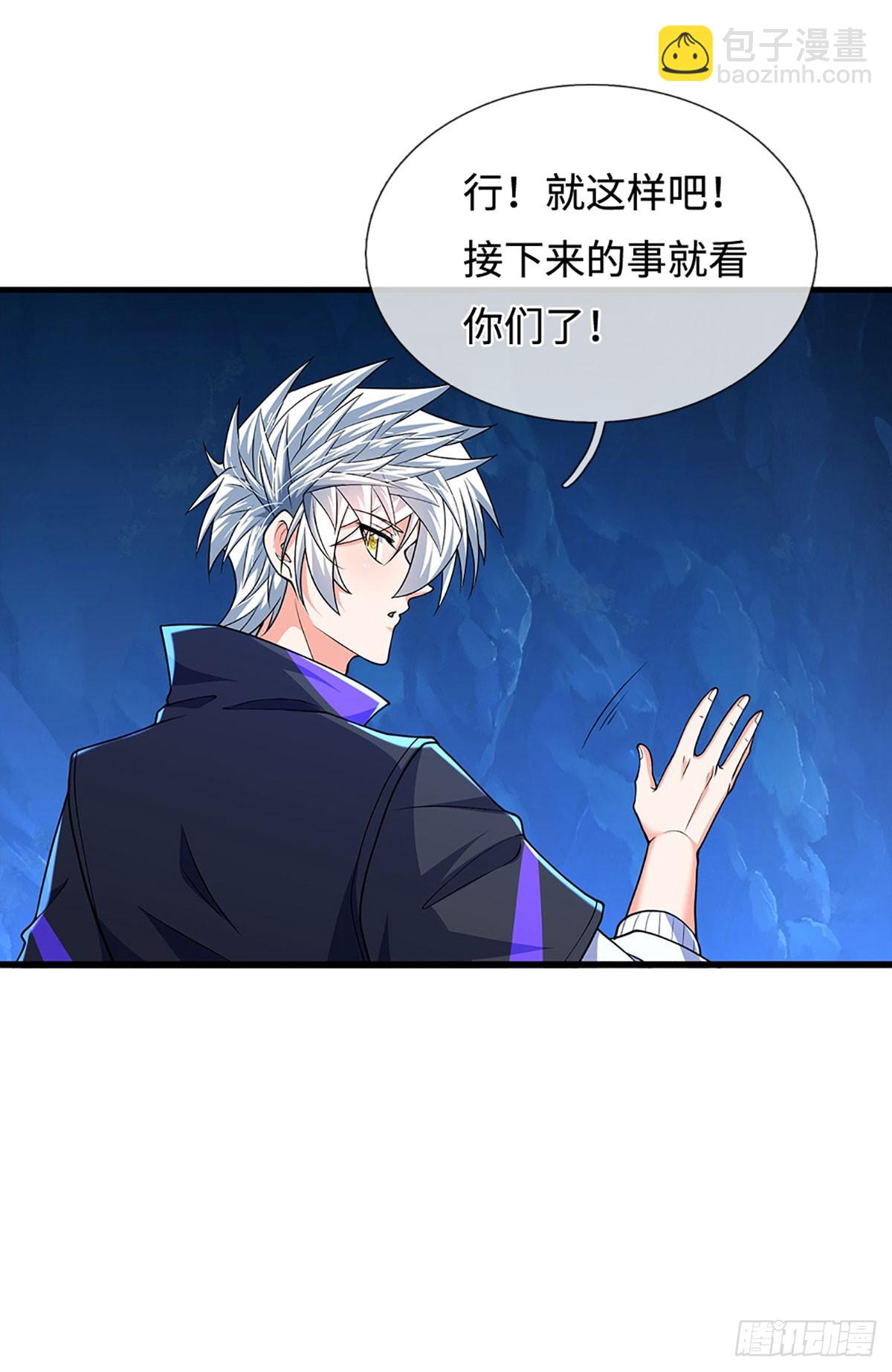 387 第383话 谁碰着谁倒霉-第384话