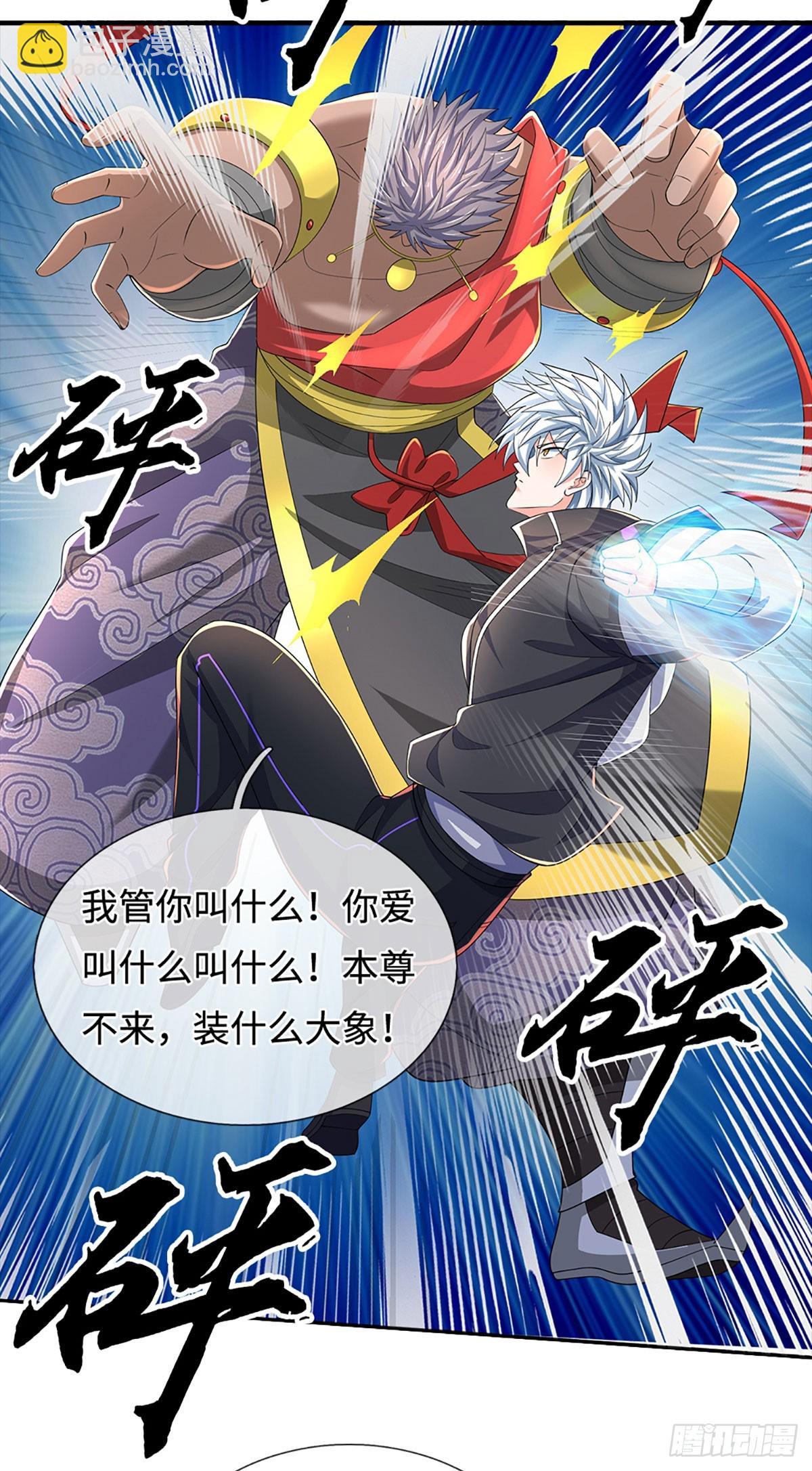 387 第383话 谁碰着谁倒霉-第384话