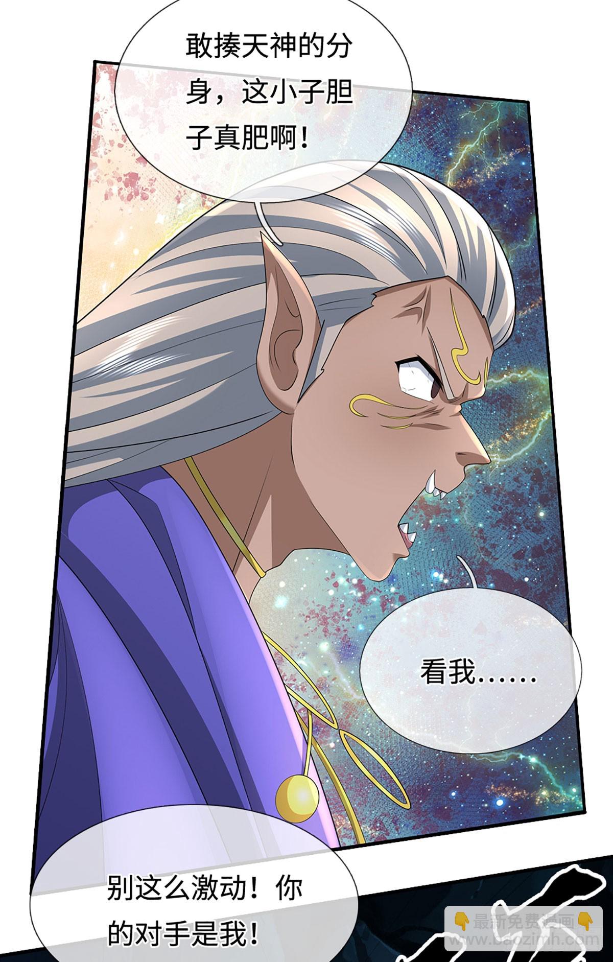 387 第383话 谁碰着谁倒霉-第384话
