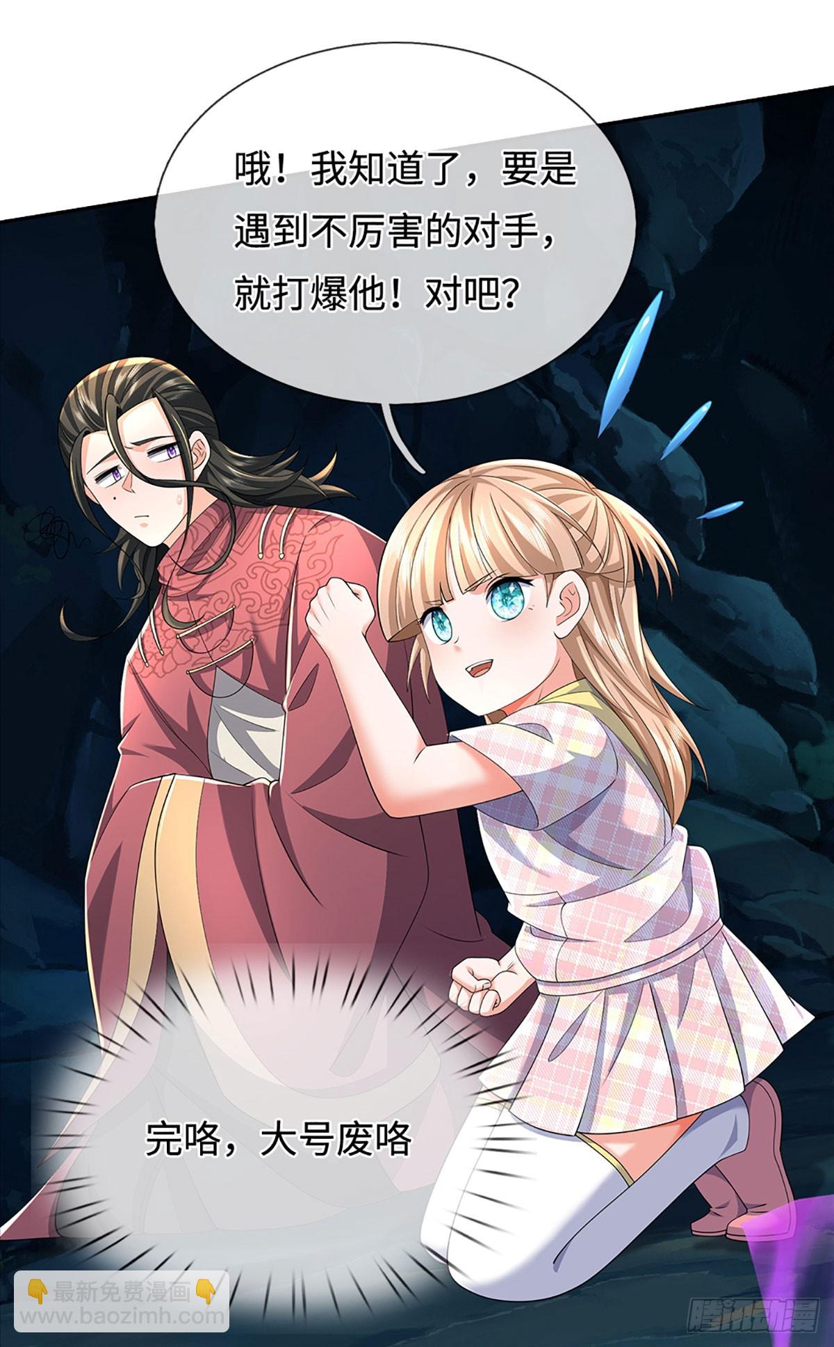 387 第383话 谁碰着谁倒霉-第384话