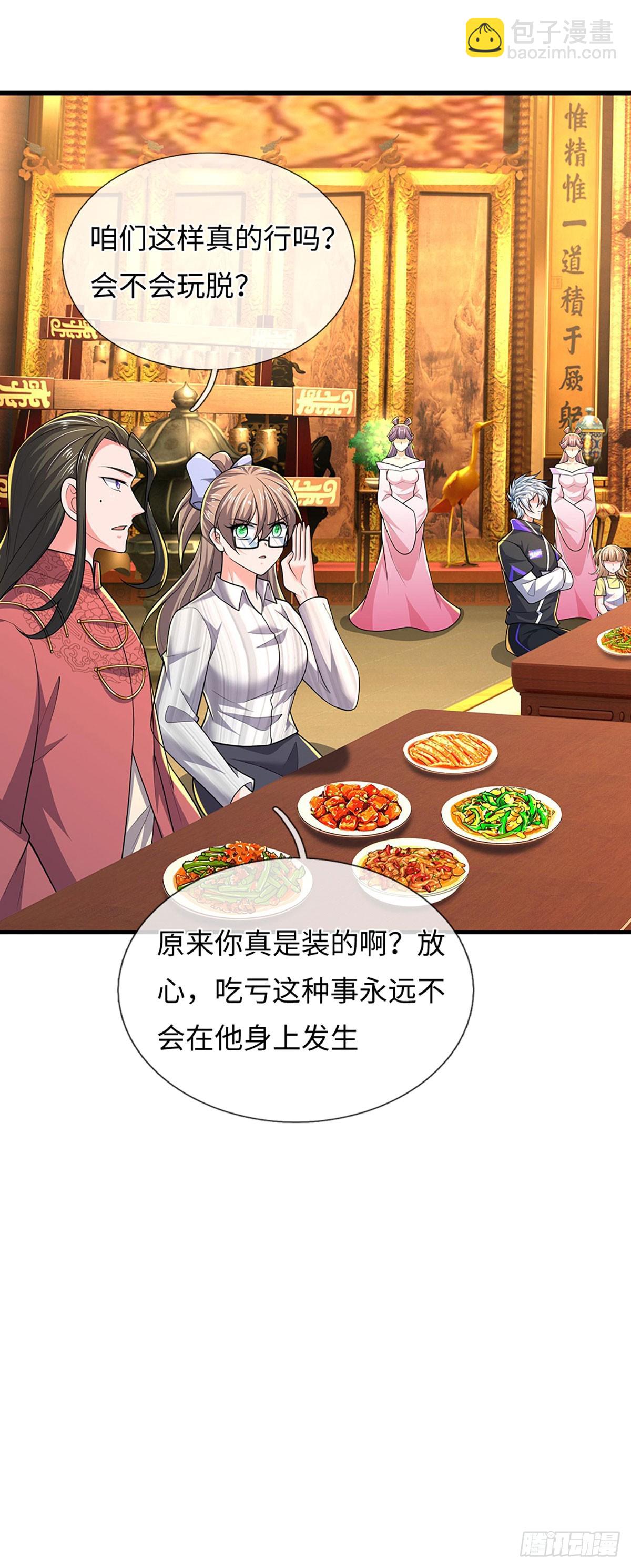 389 第385话 多方小世界-第386话