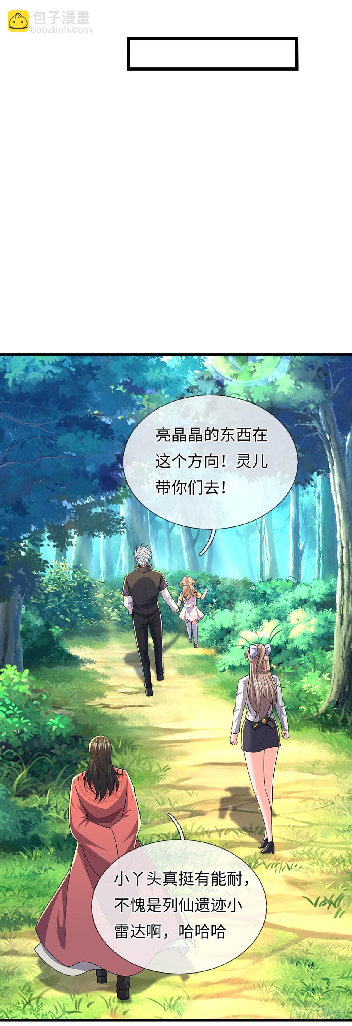 389 第385话 多方小世界-第386话