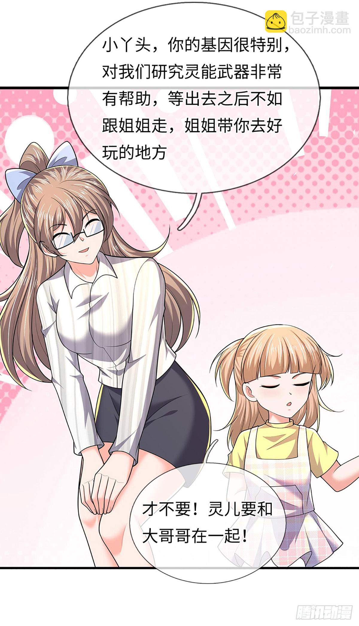 389 第385话 多方小世界-第386话