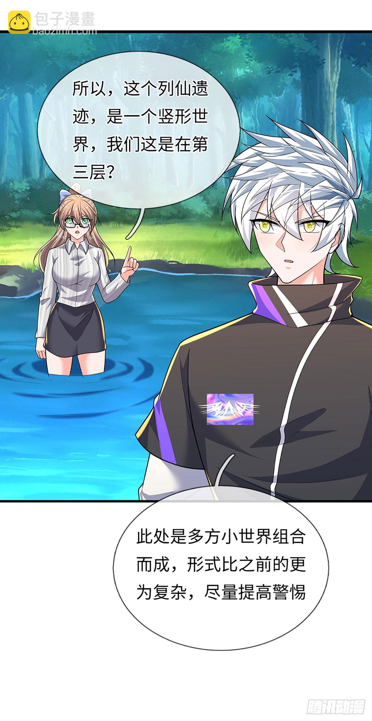 389 第385话 多方小世界-第386话