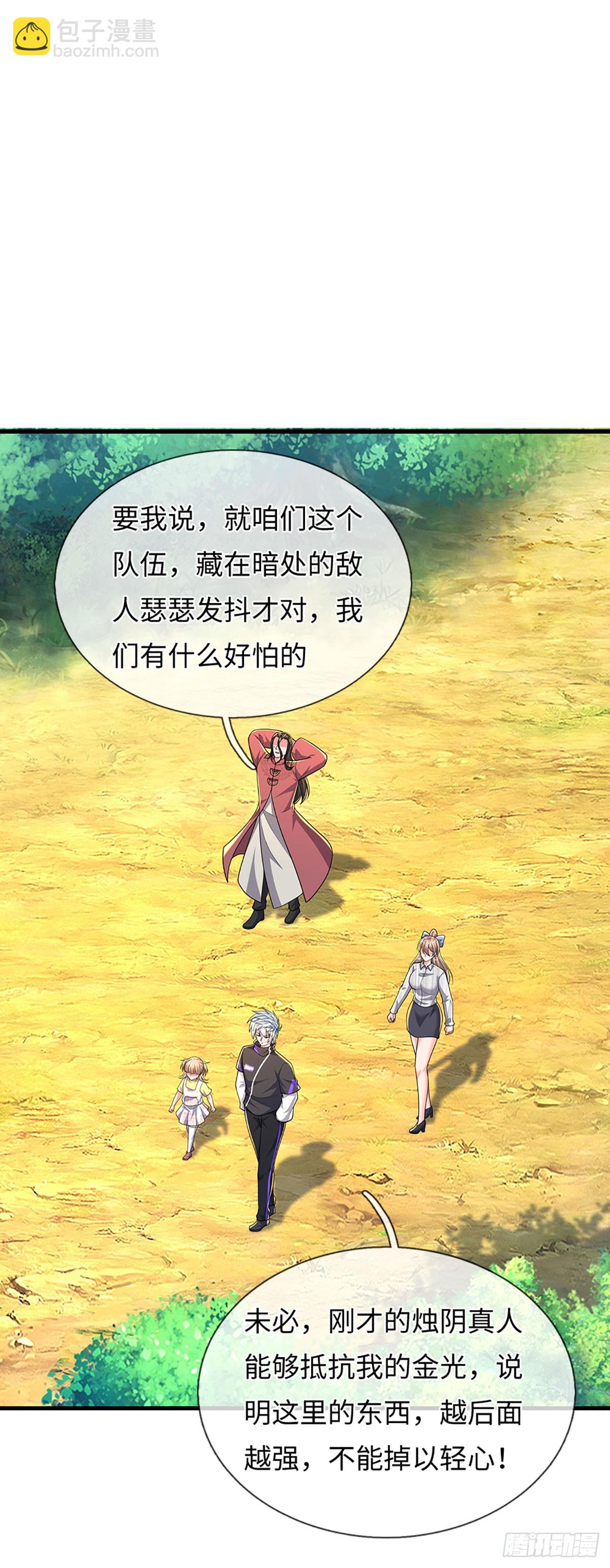 389 第385话 多方小世界-第386话
