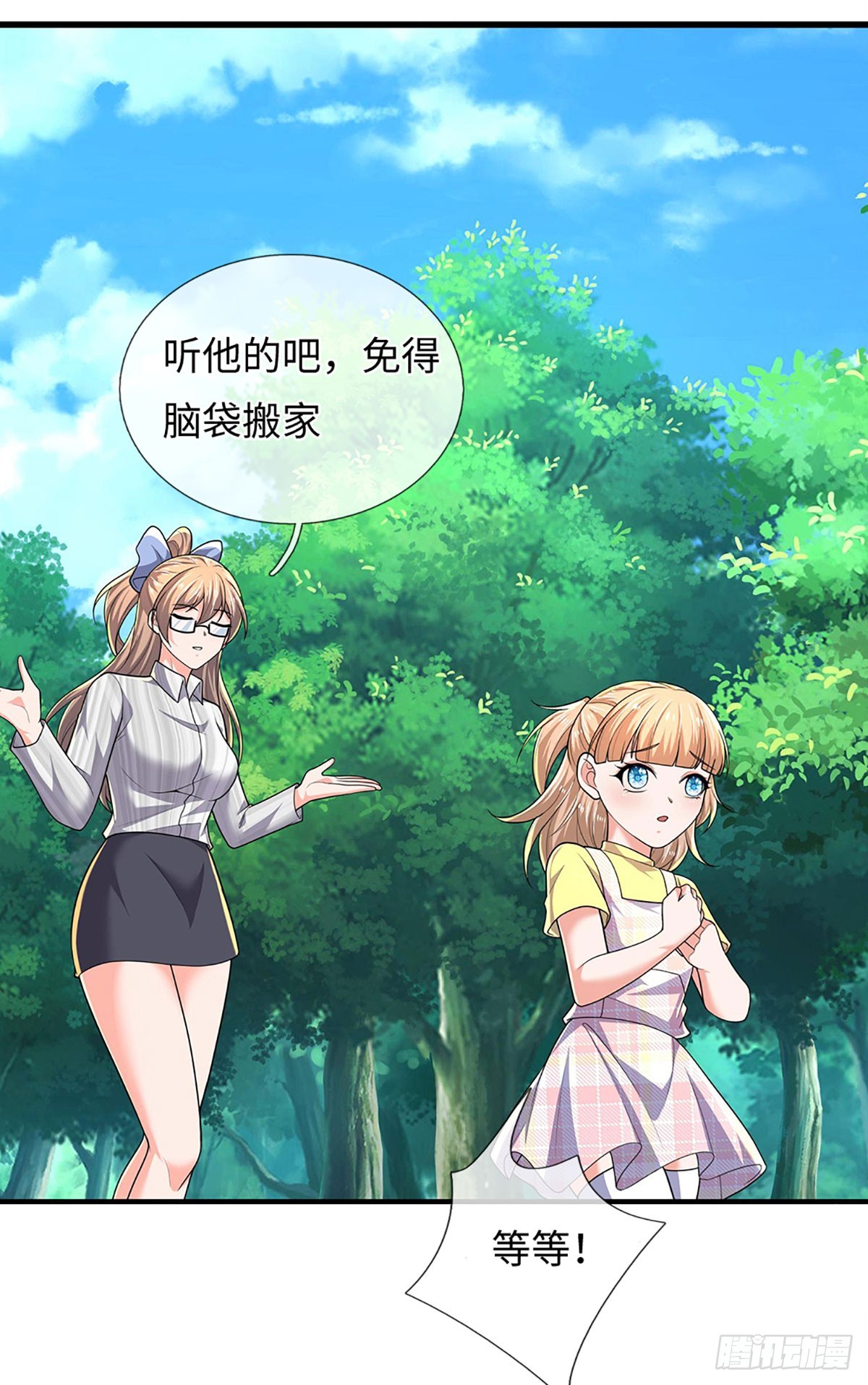 389 第385话 多方小世界-第386话