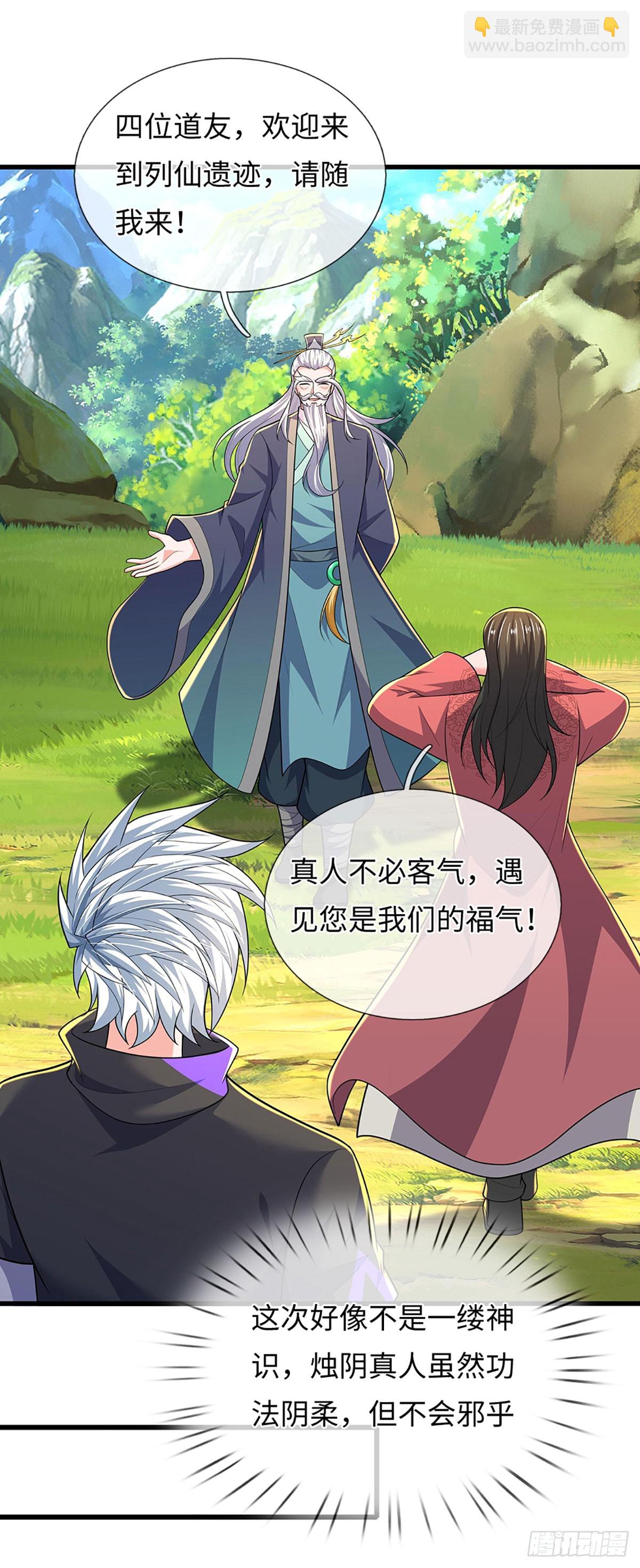 389 第385话 多方小世界-第386话