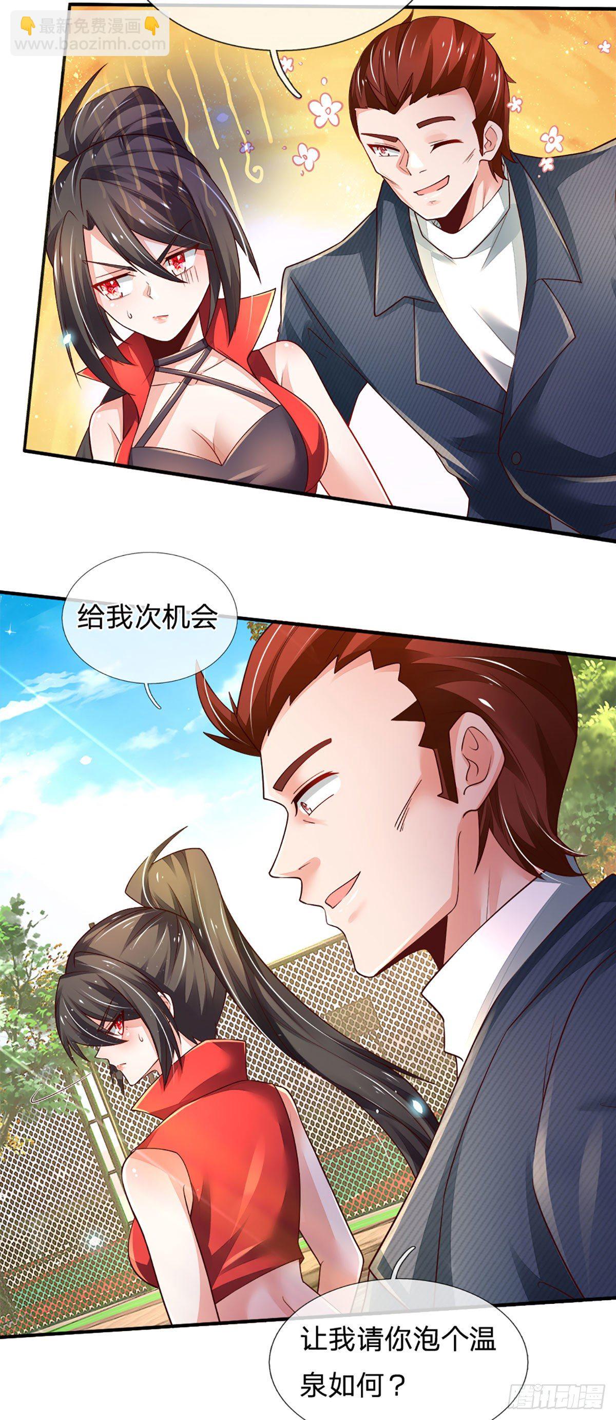 第39话 你就死了这条心吧-第40话